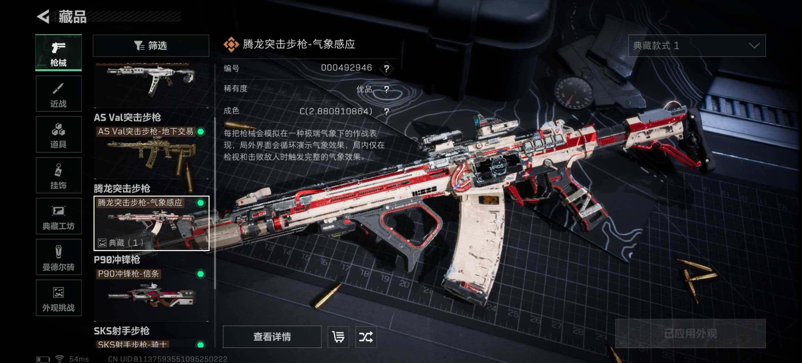 SJZCMW426819三角洲行动账号详情图4