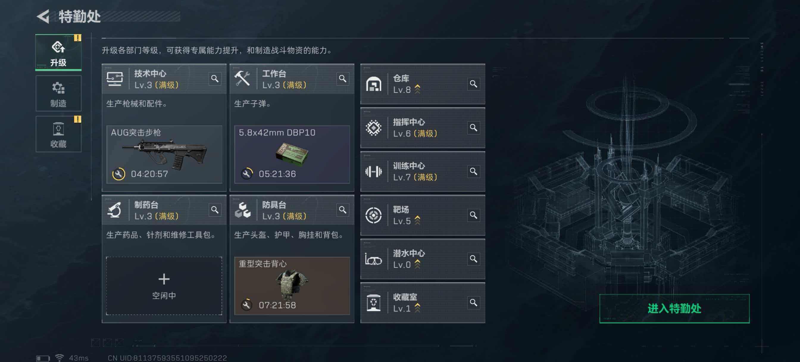 SJZCMW426819三角洲行动账号详情图5