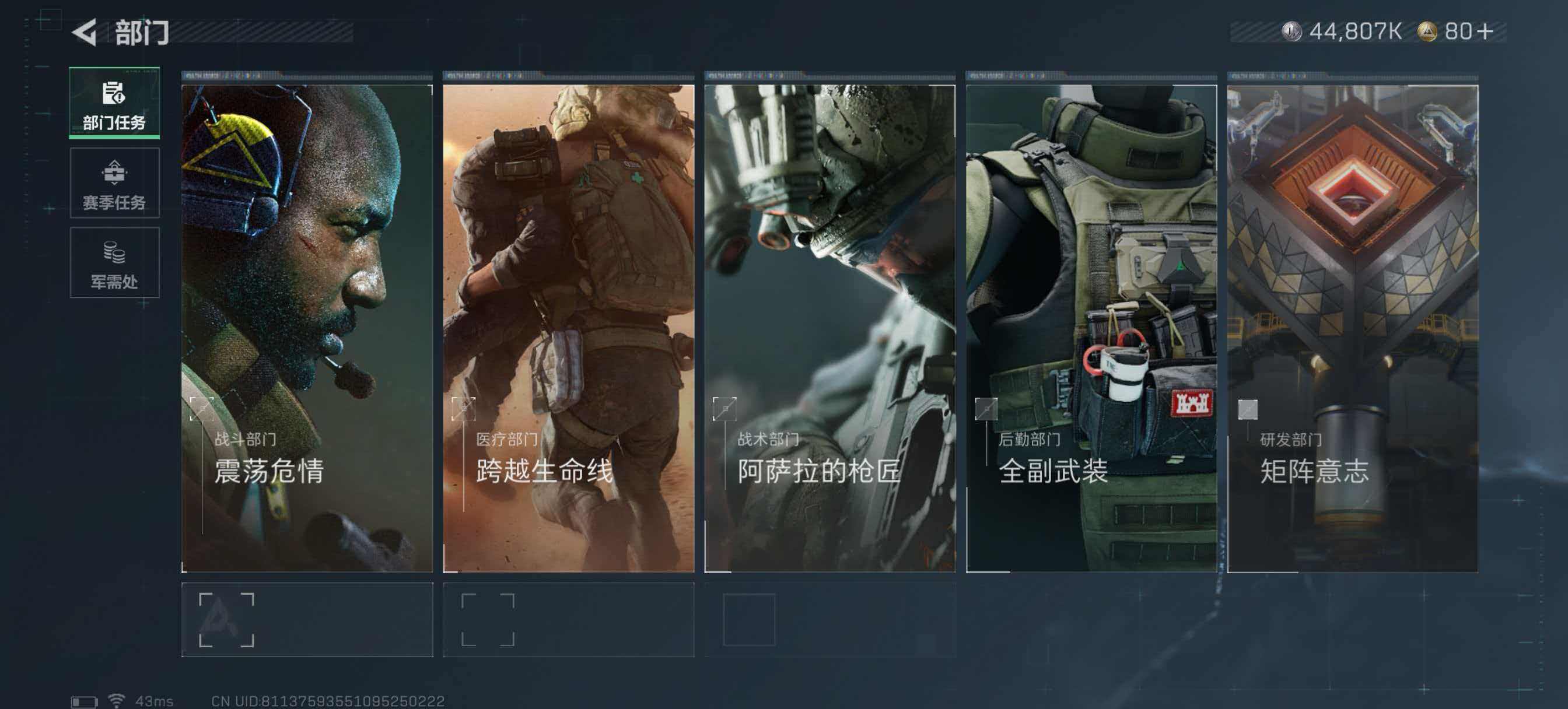 SJZCMW426819三角洲行动账号详情图7