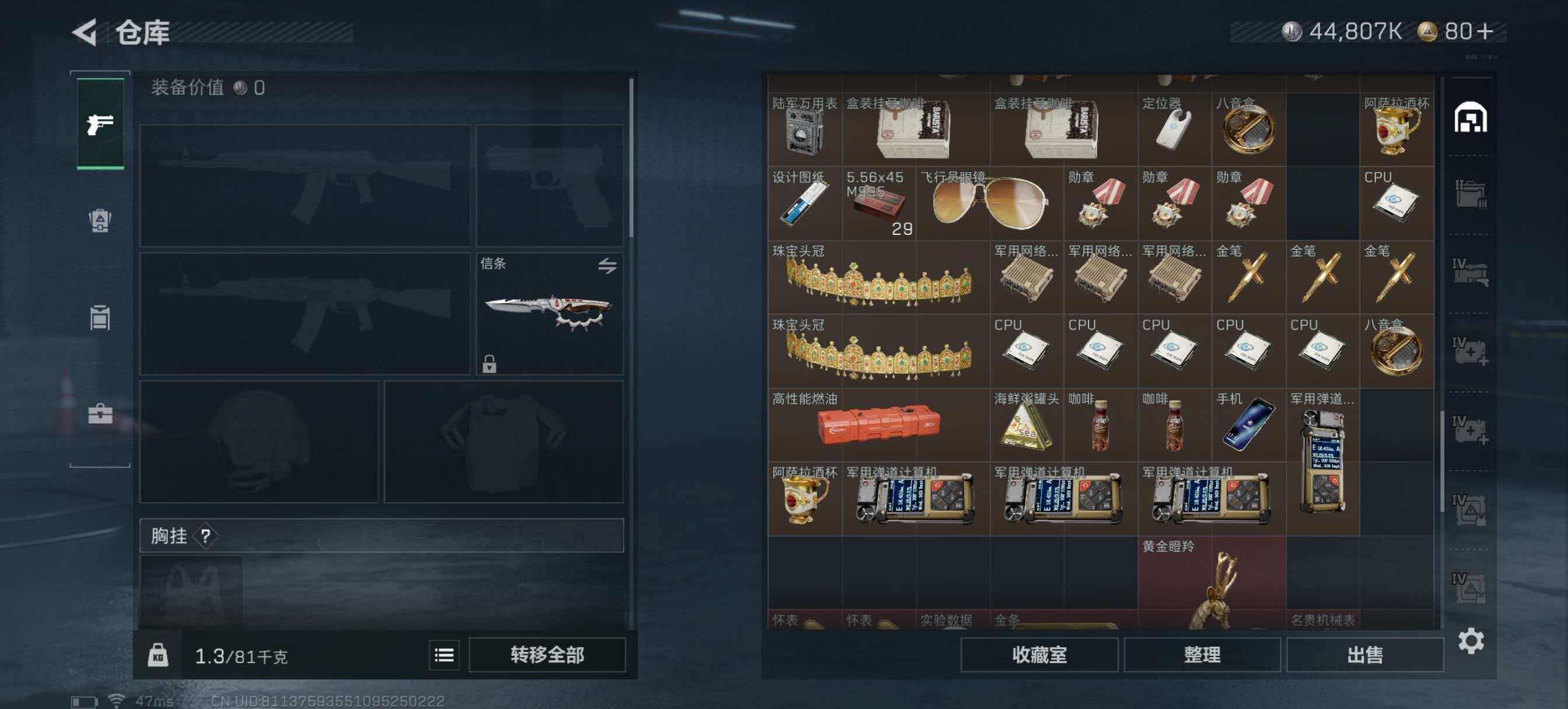 SJZCMW426819三角洲行动账号详情图8