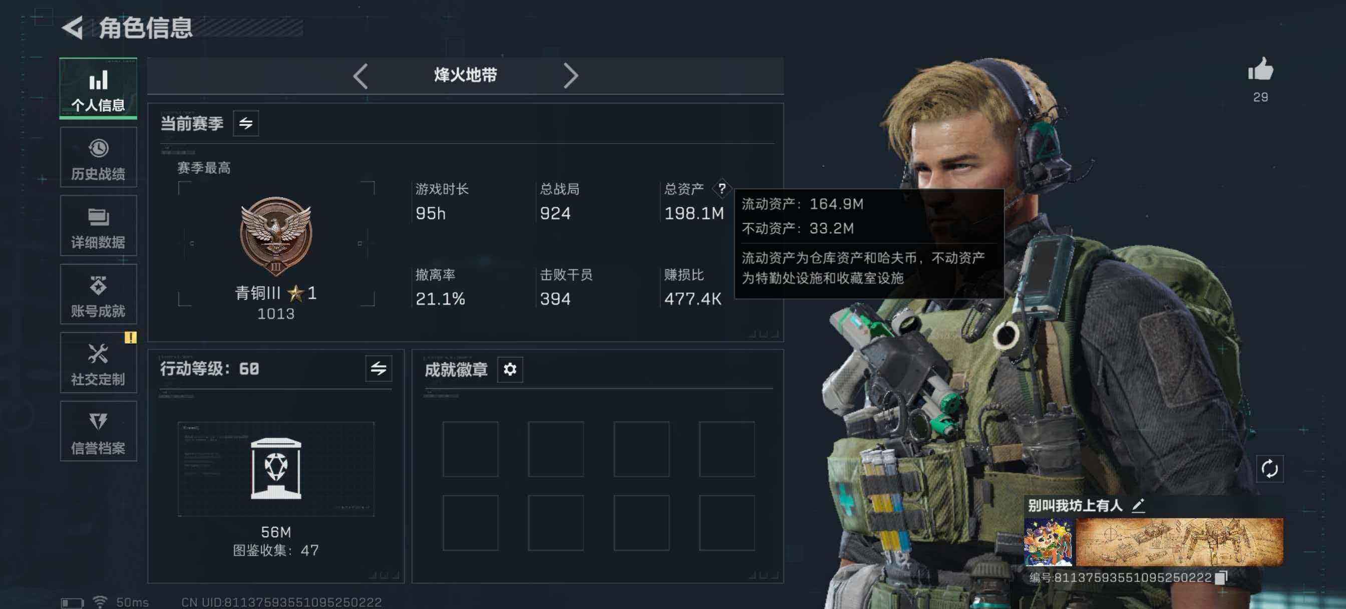 SJZCMW426819三角洲行动账号详情图9