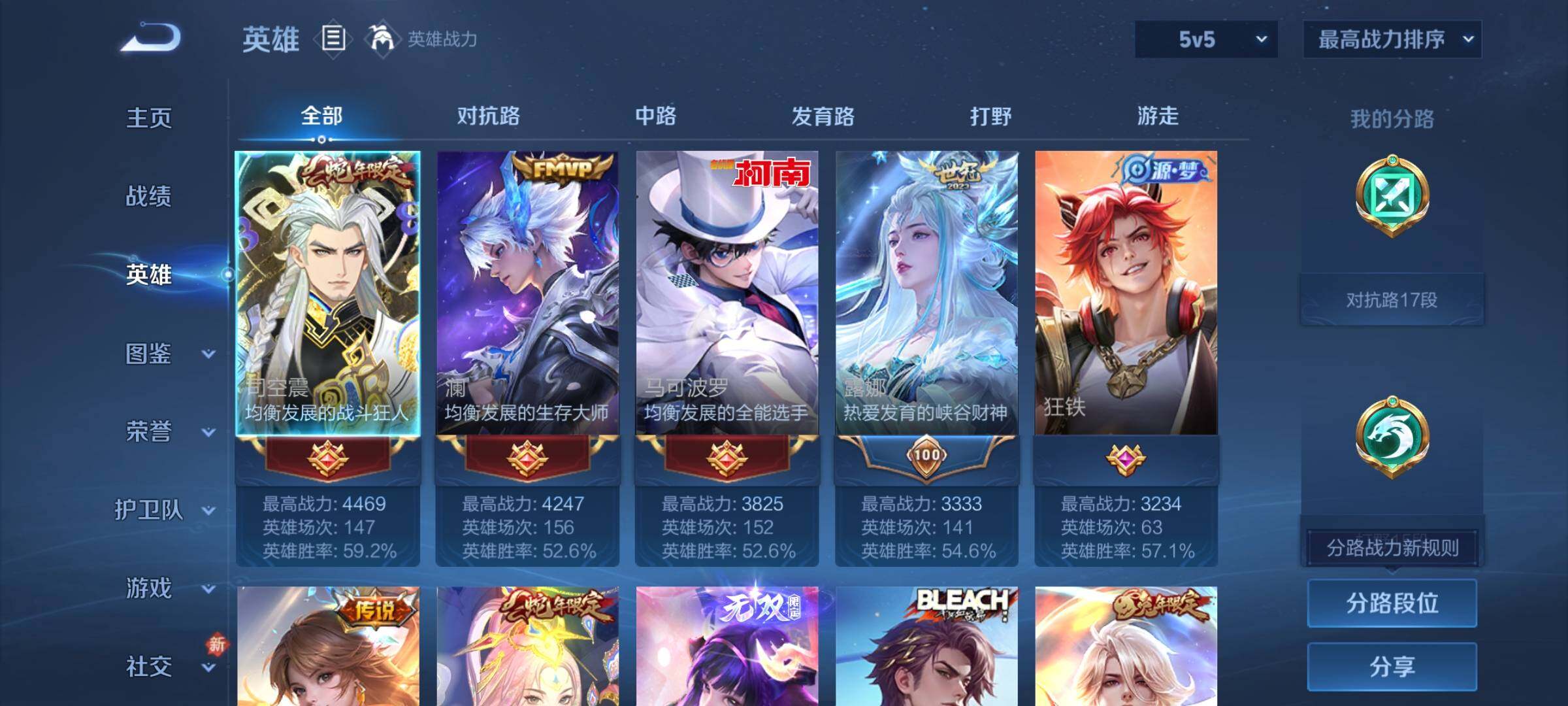 WZCMY489910王者荣耀账号详情图3