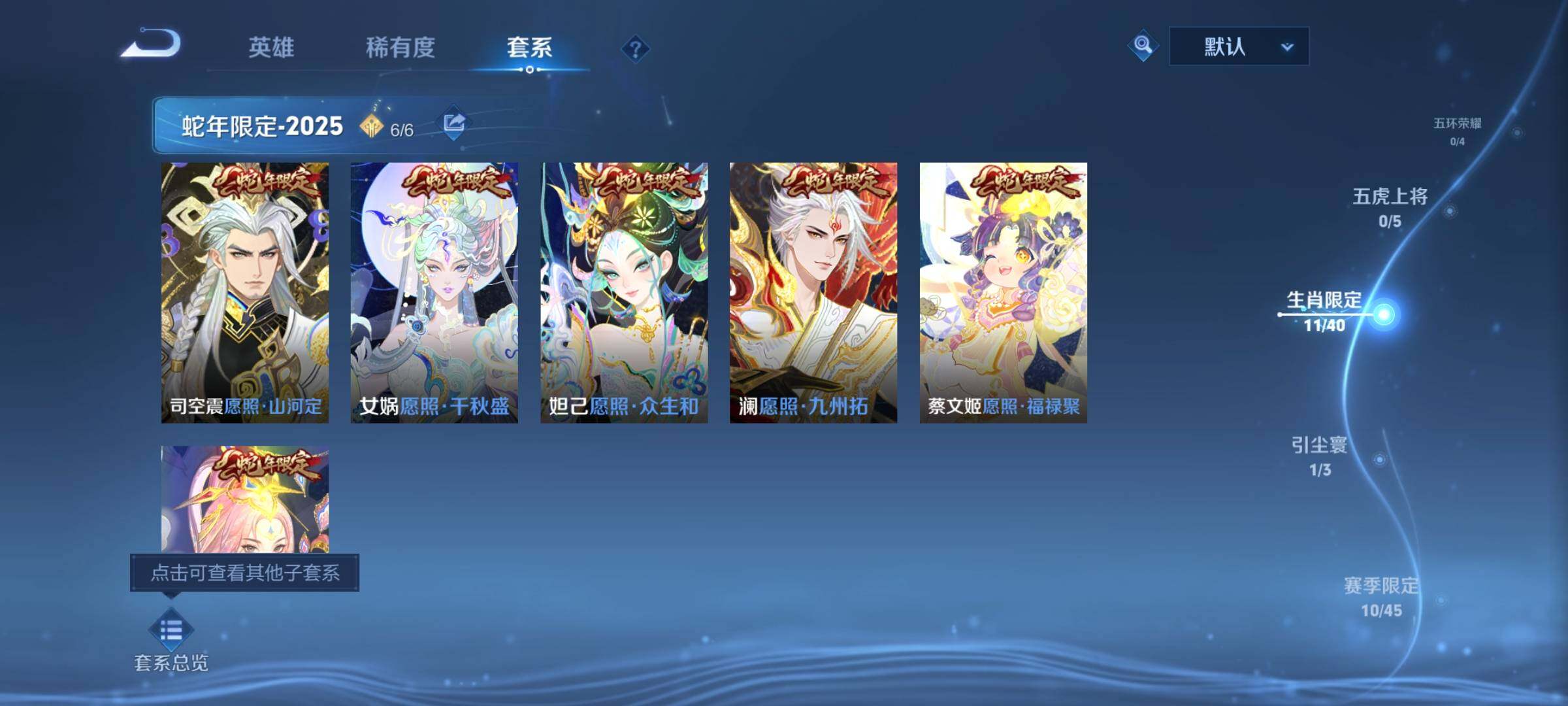 WZCMY489910王者荣耀账号详情图6