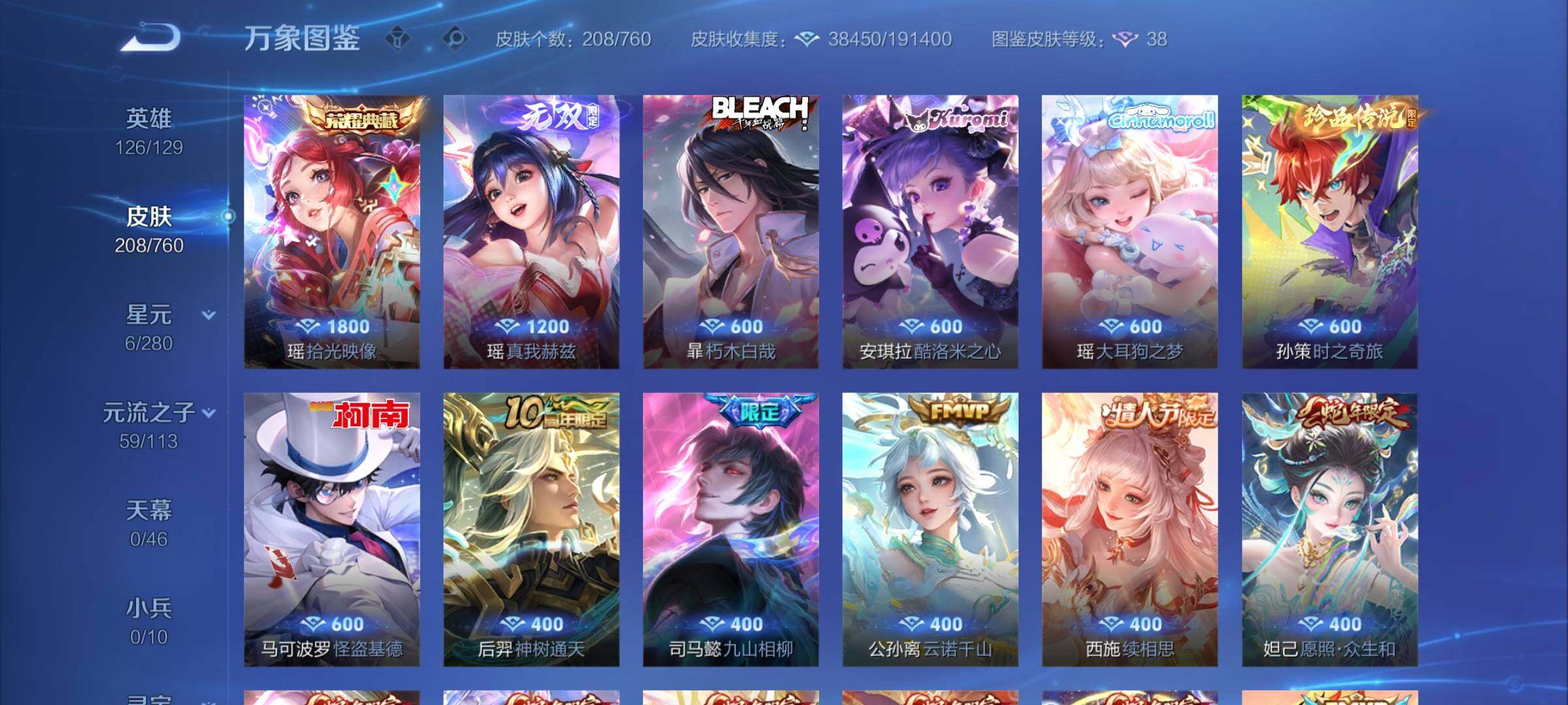 WZCMY489910王者荣耀账号详情图8