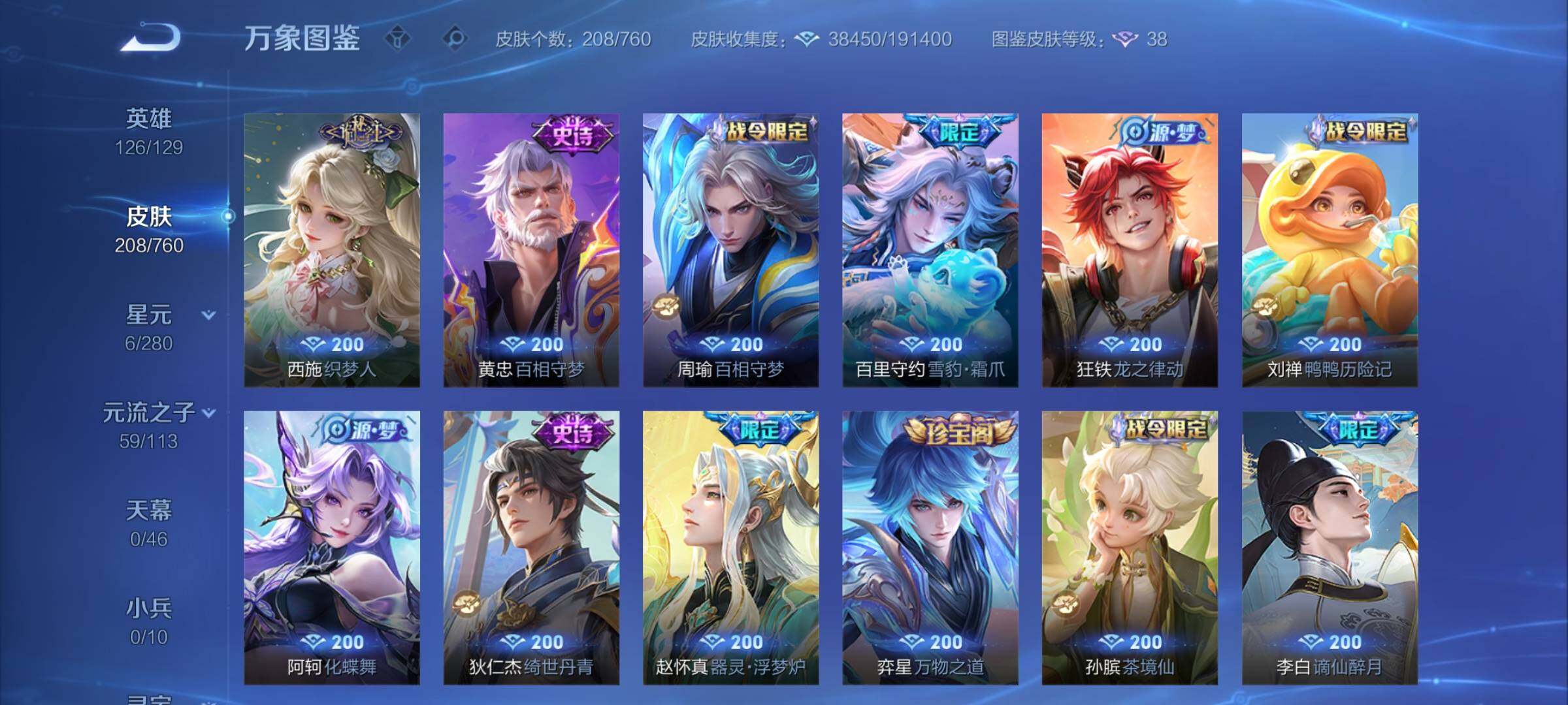 WZCMY489910王者荣耀账号详情图11