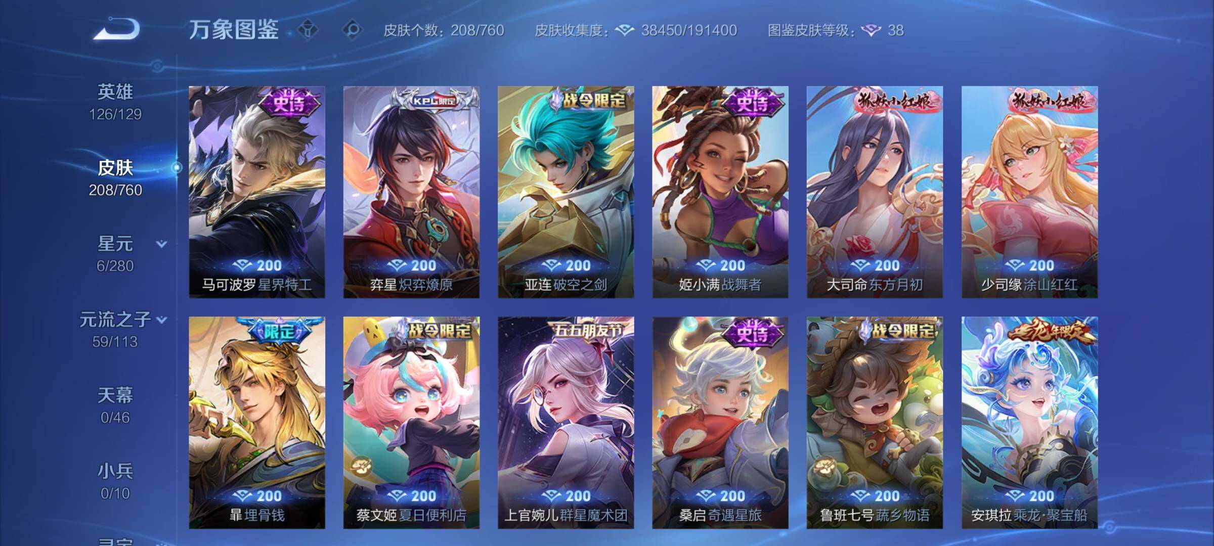 WZCMY489910王者荣耀账号详情图12