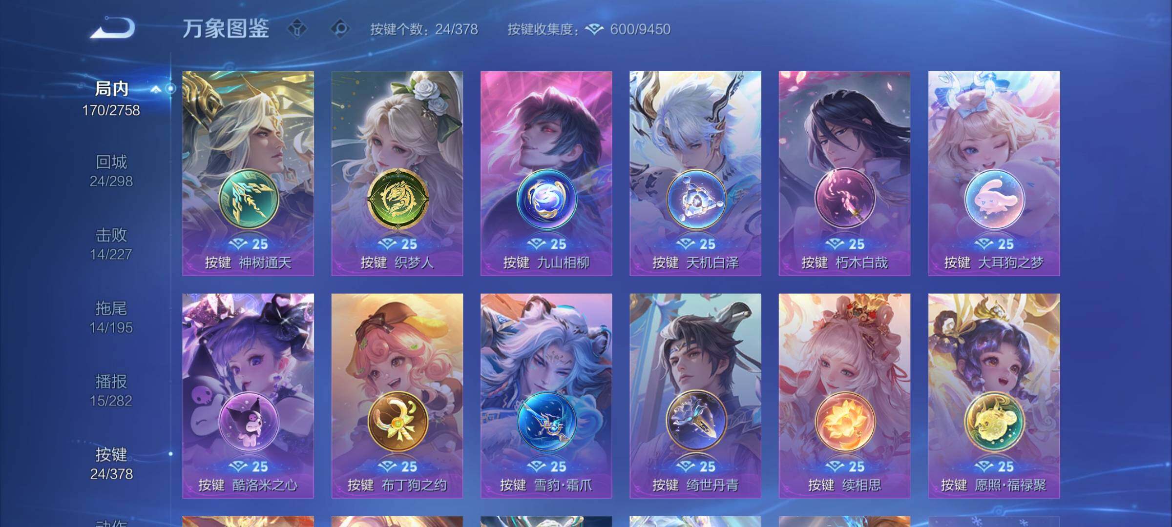 WZCMY489910王者荣耀账号详情图14