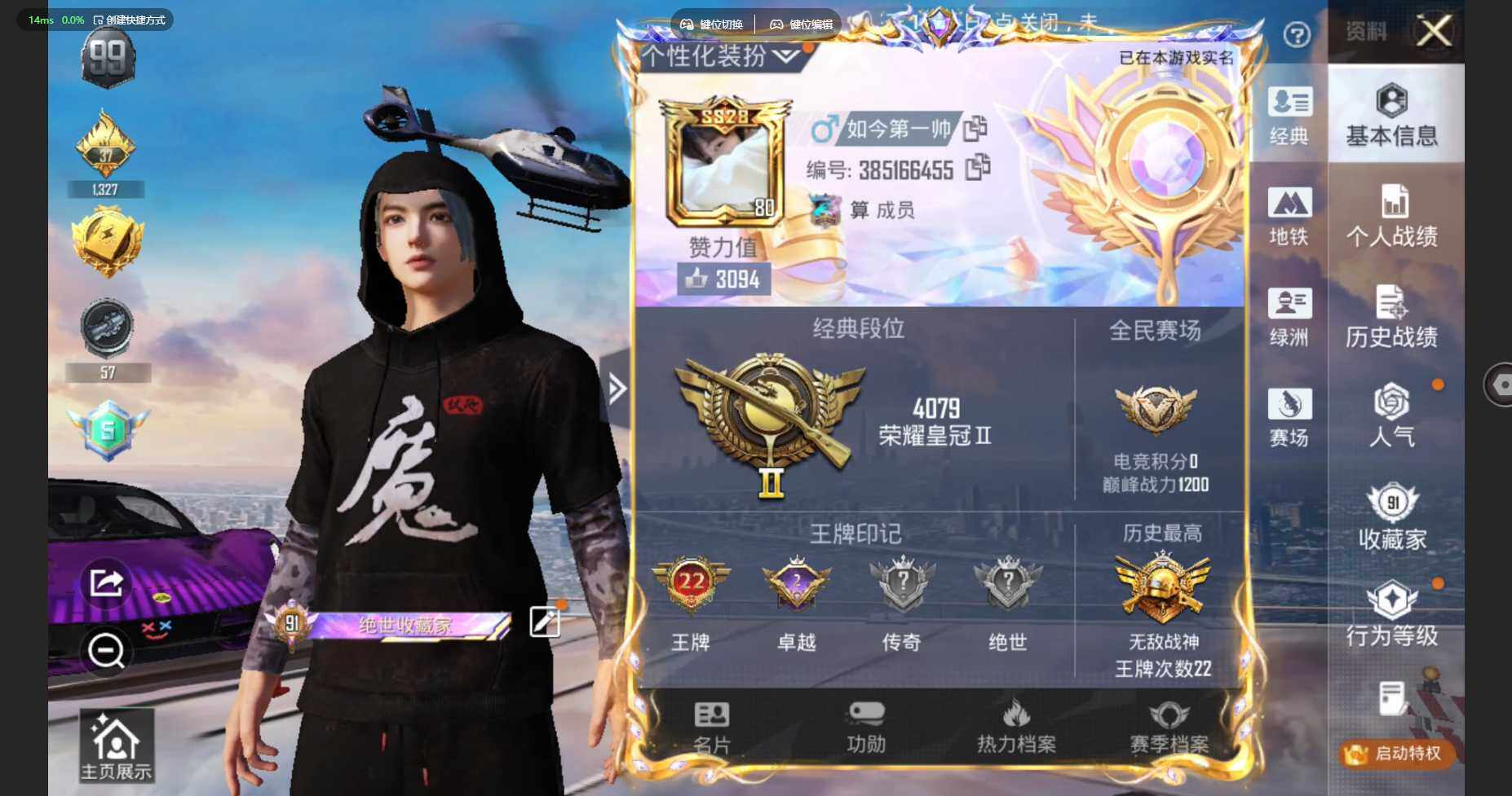 HPCMW461094和平精英账号详情图3