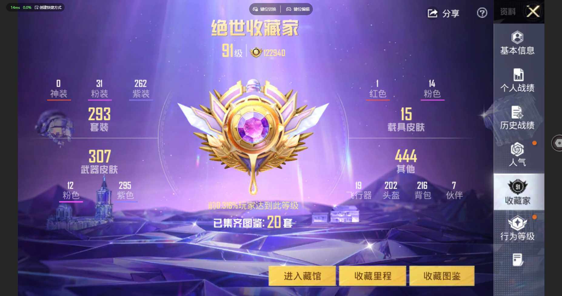 HPCMW461094和平精英账号详情图4