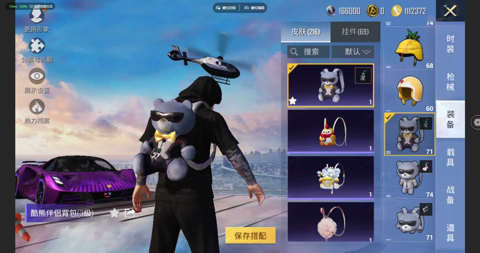 HPCMW461094和平精英账号详情图5