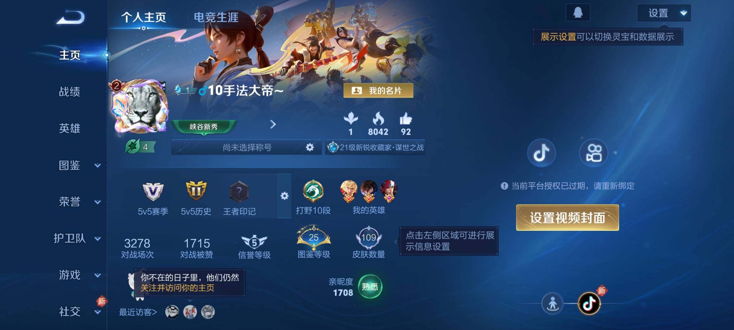 WZCMY489915王者荣耀账号详情图2 WZCMY489915王者荣耀账号详情图2