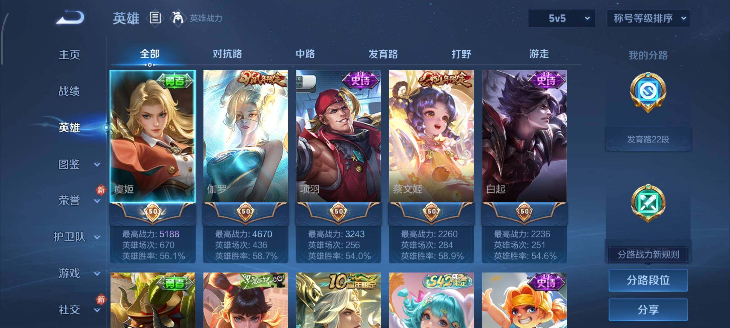 WZCMW4103316王者荣耀账号详情图4