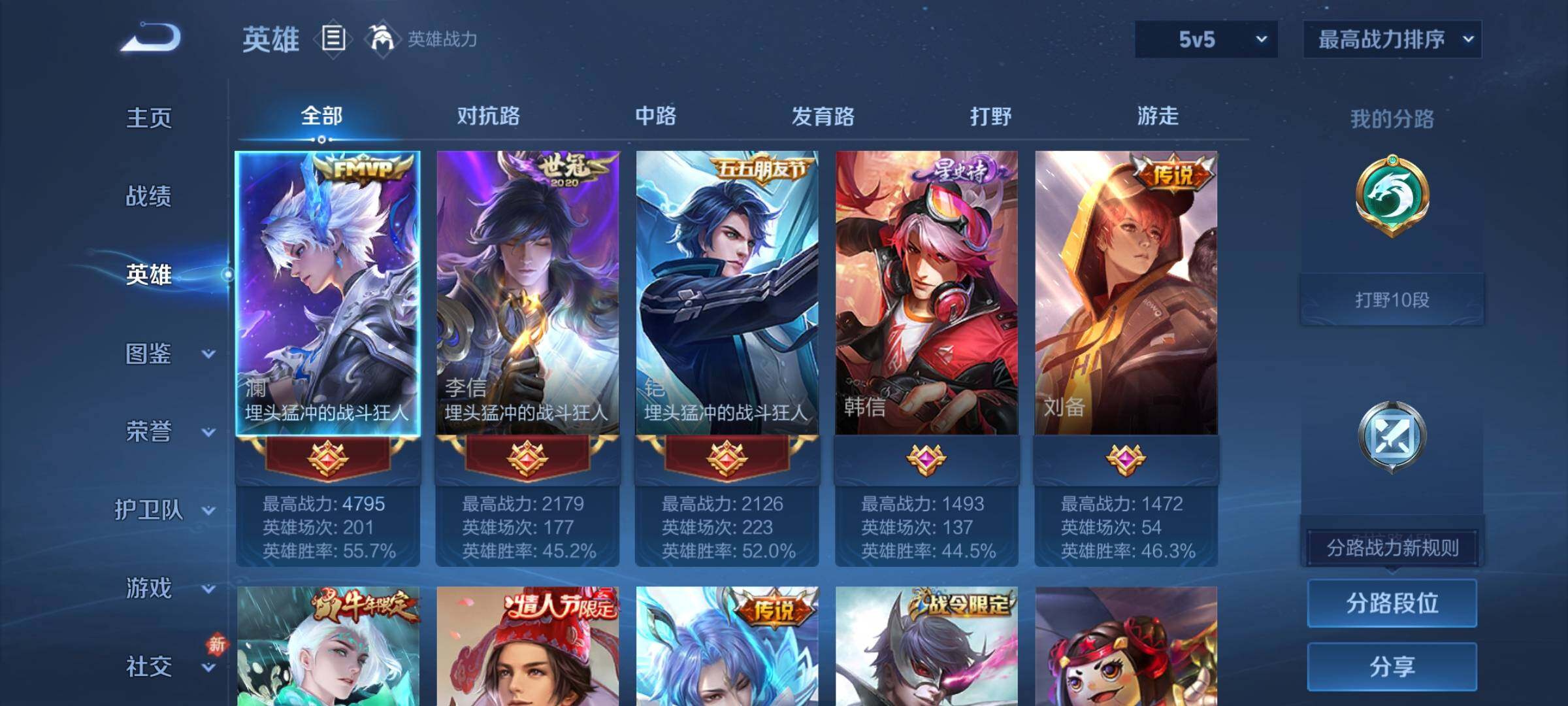 WZCMY489915王者荣耀账号详情图3 WZCMY489915王者荣耀账号详情图3