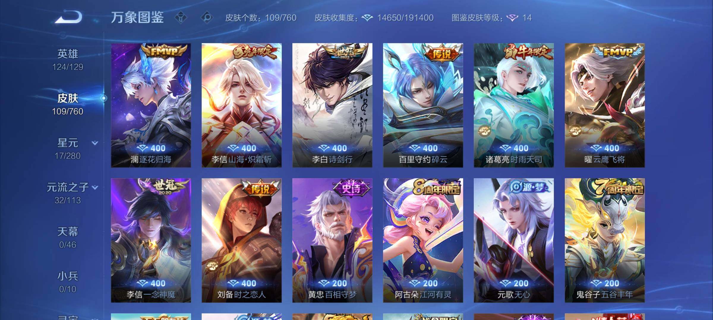 WZCMY489915王者荣耀账号详情图6 WZCMY489915王者荣耀账号详情图6