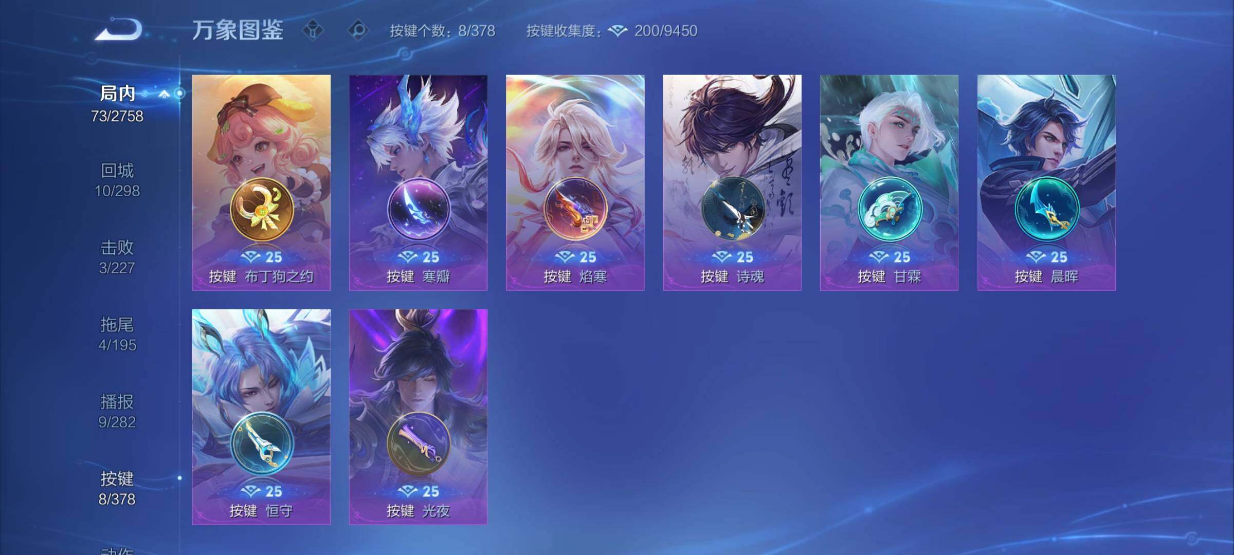 WZCMY489915王者荣耀账号详情图7 WZCMY489915王者荣耀账号详情图7