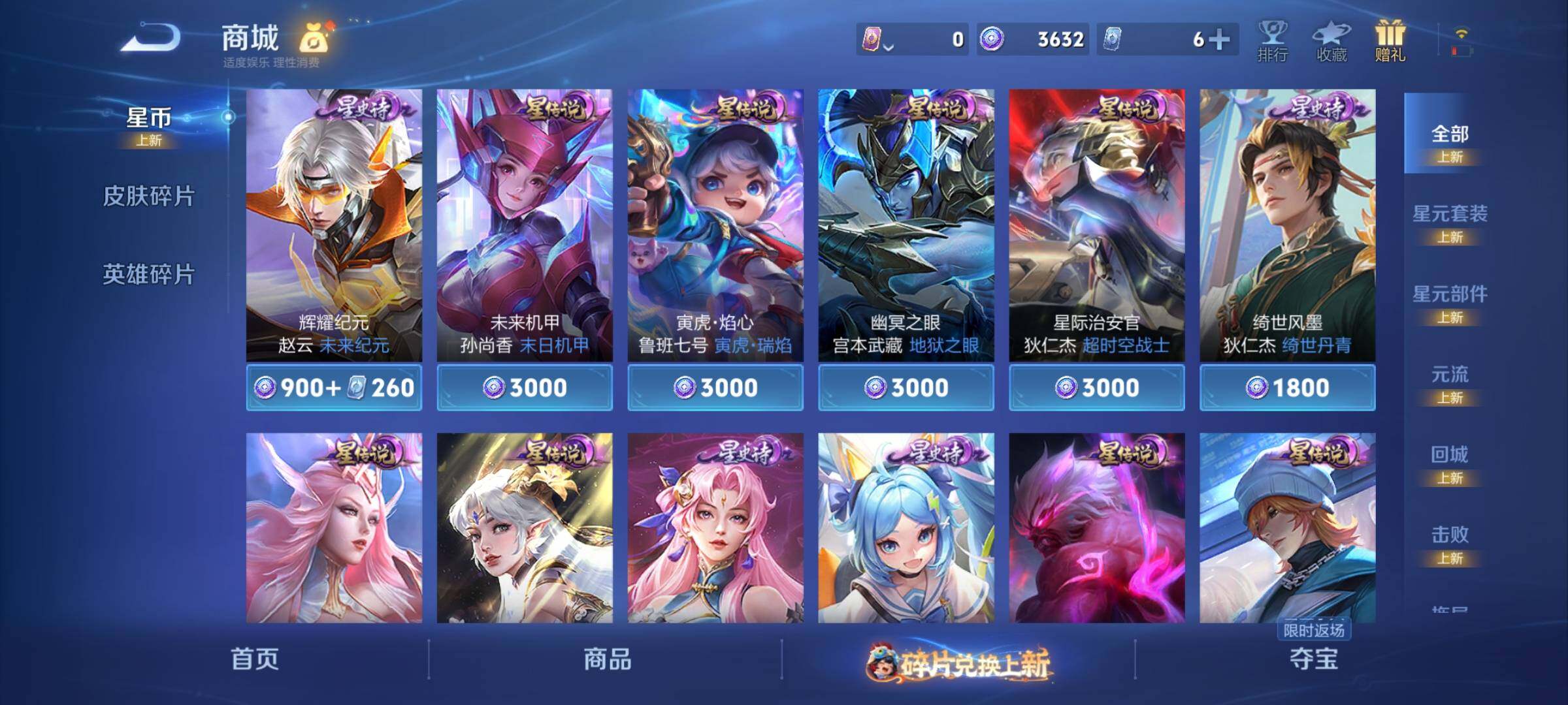 WZCMY489915王者荣耀账号详情图8 WZCMY489915王者荣耀账号详情图8