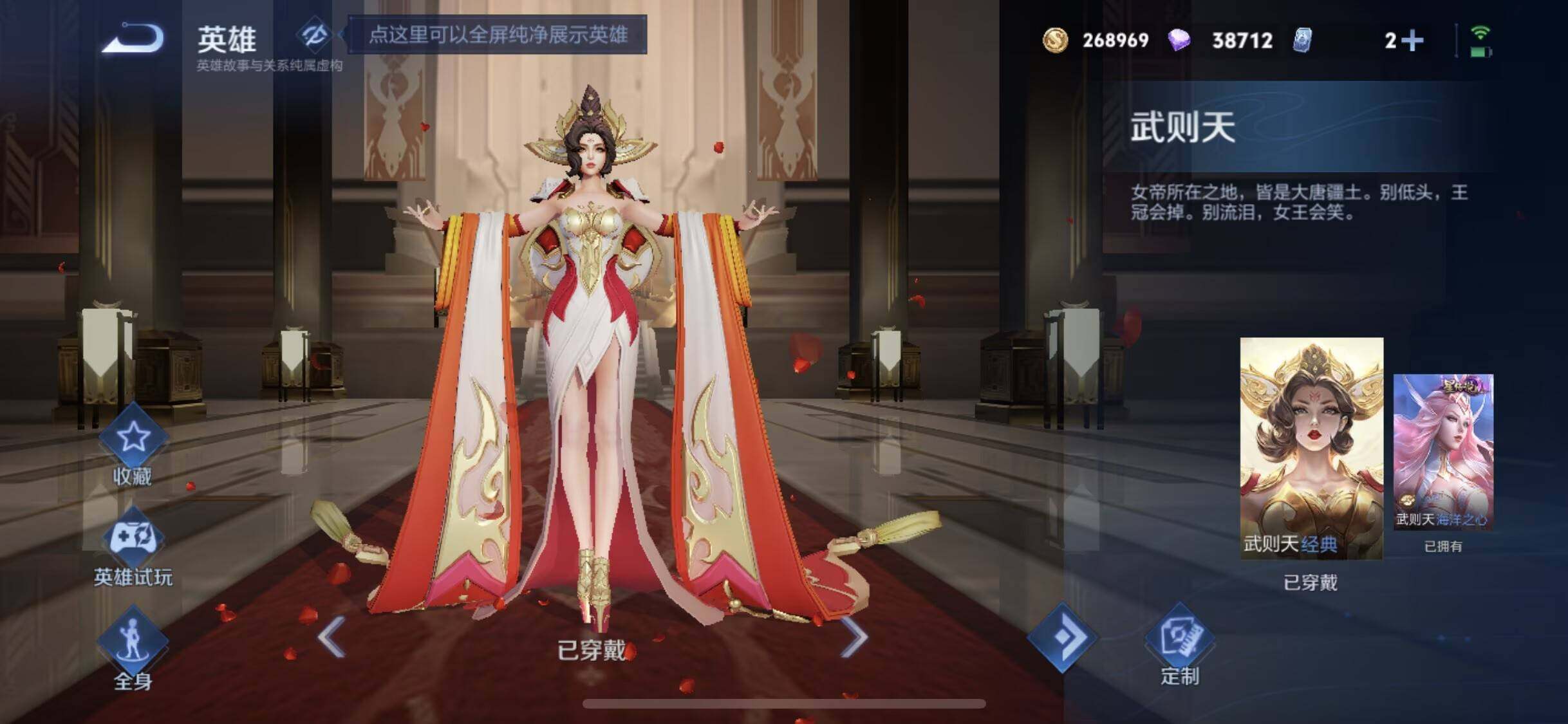 WZXS4113855王者荣耀账号详情图10