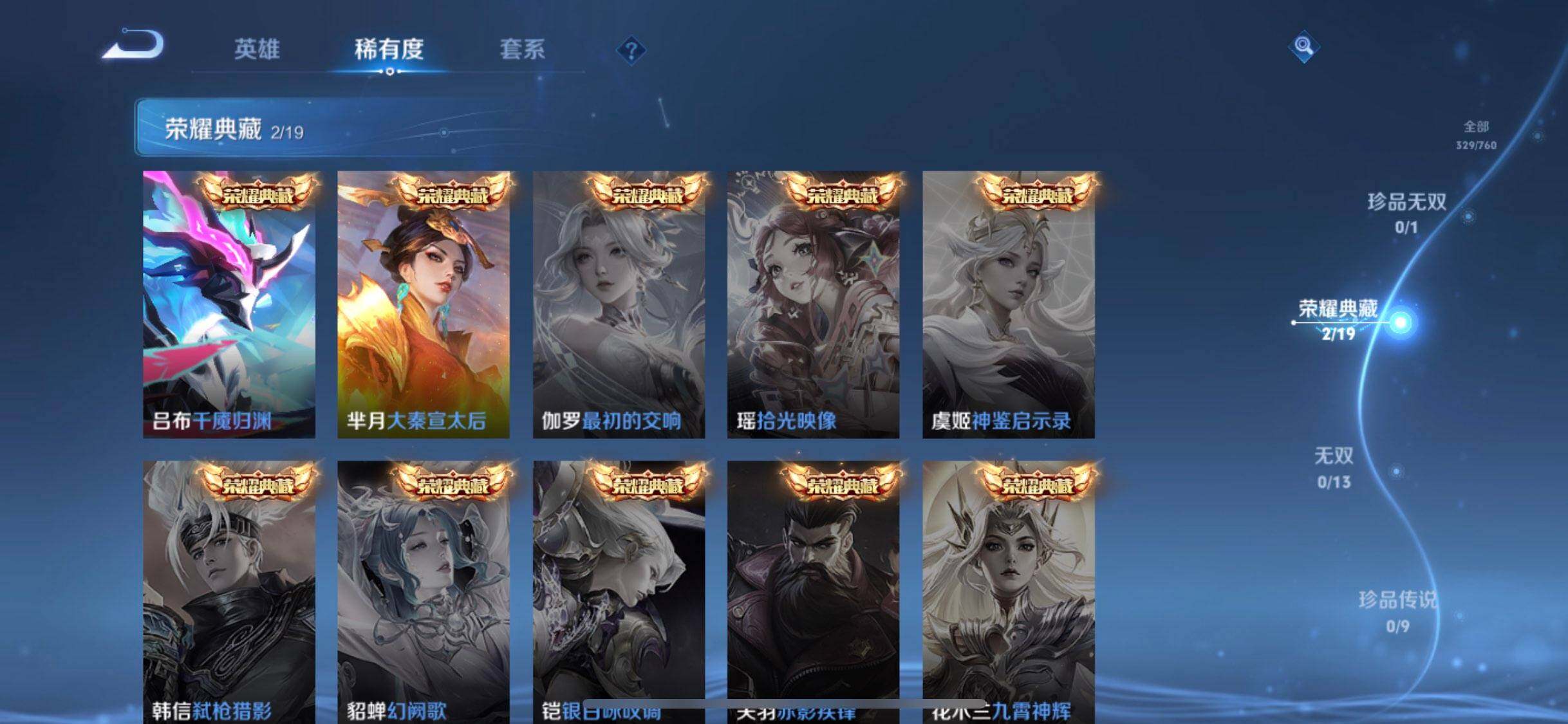 WZXS4113855王者荣耀账号详情图12