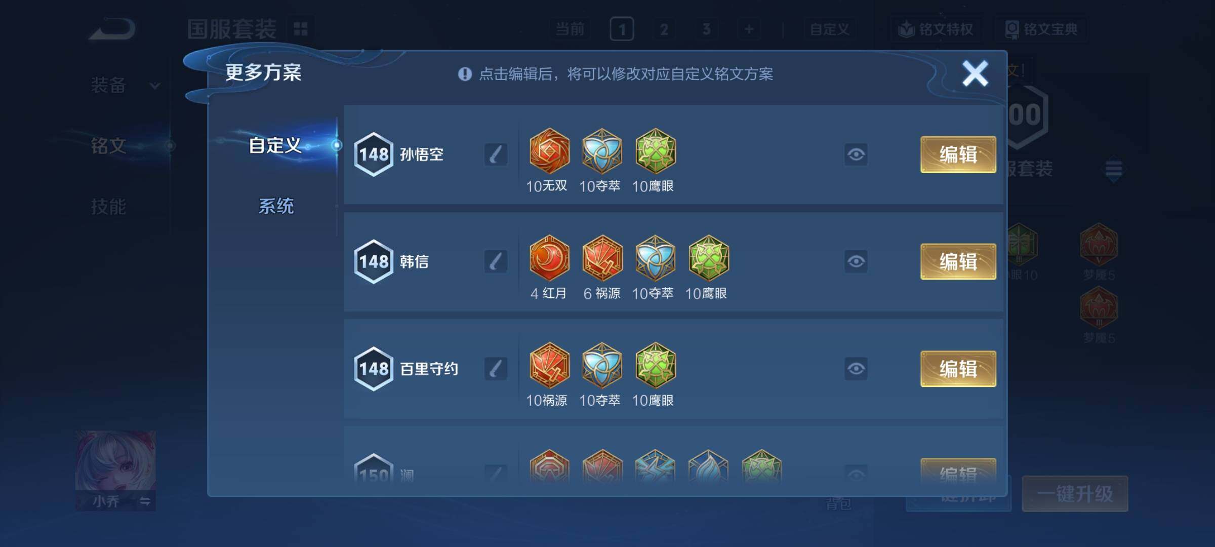 WZCMY489915王者荣耀账号详情图11 WZCMY489915王者荣耀账号详情图11