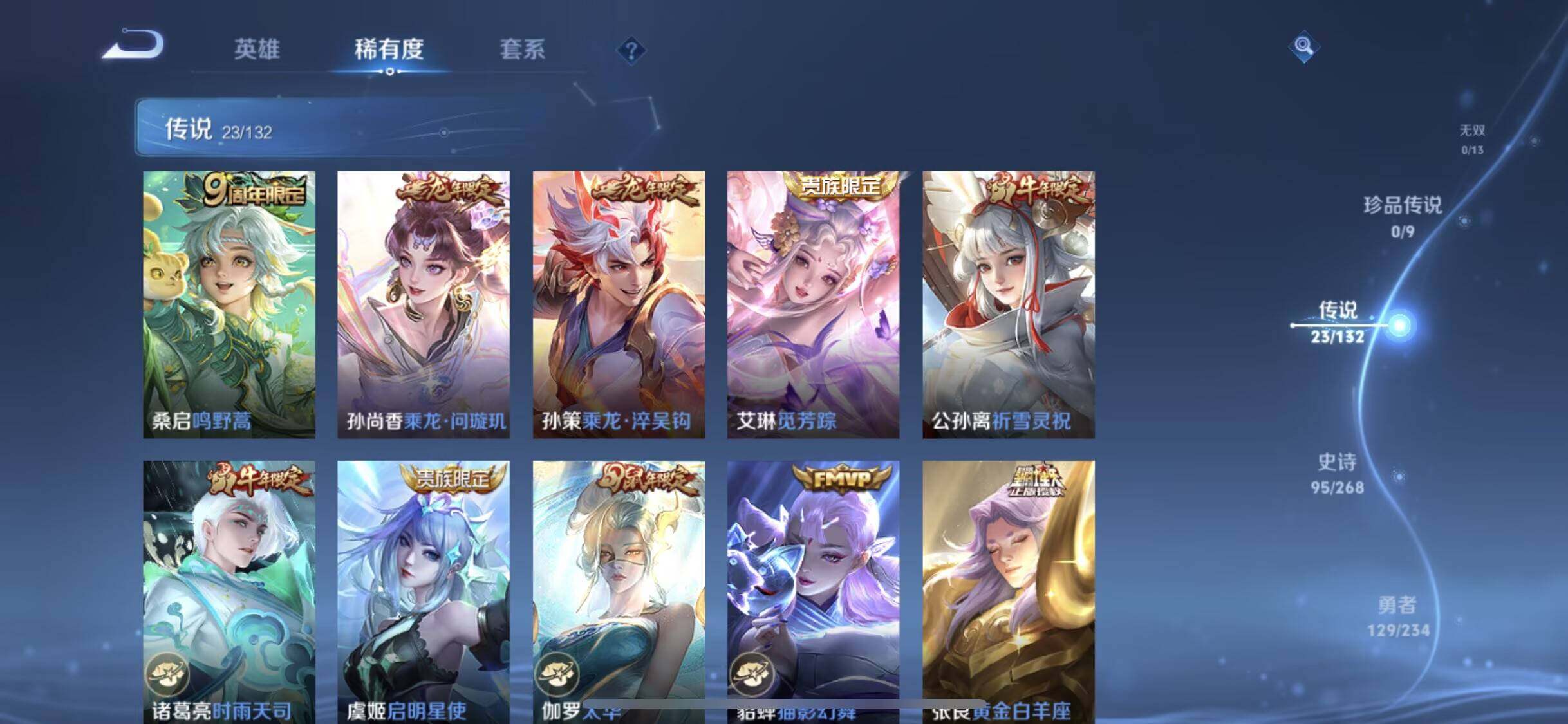 WZXS4113855王者荣耀账号详情图14