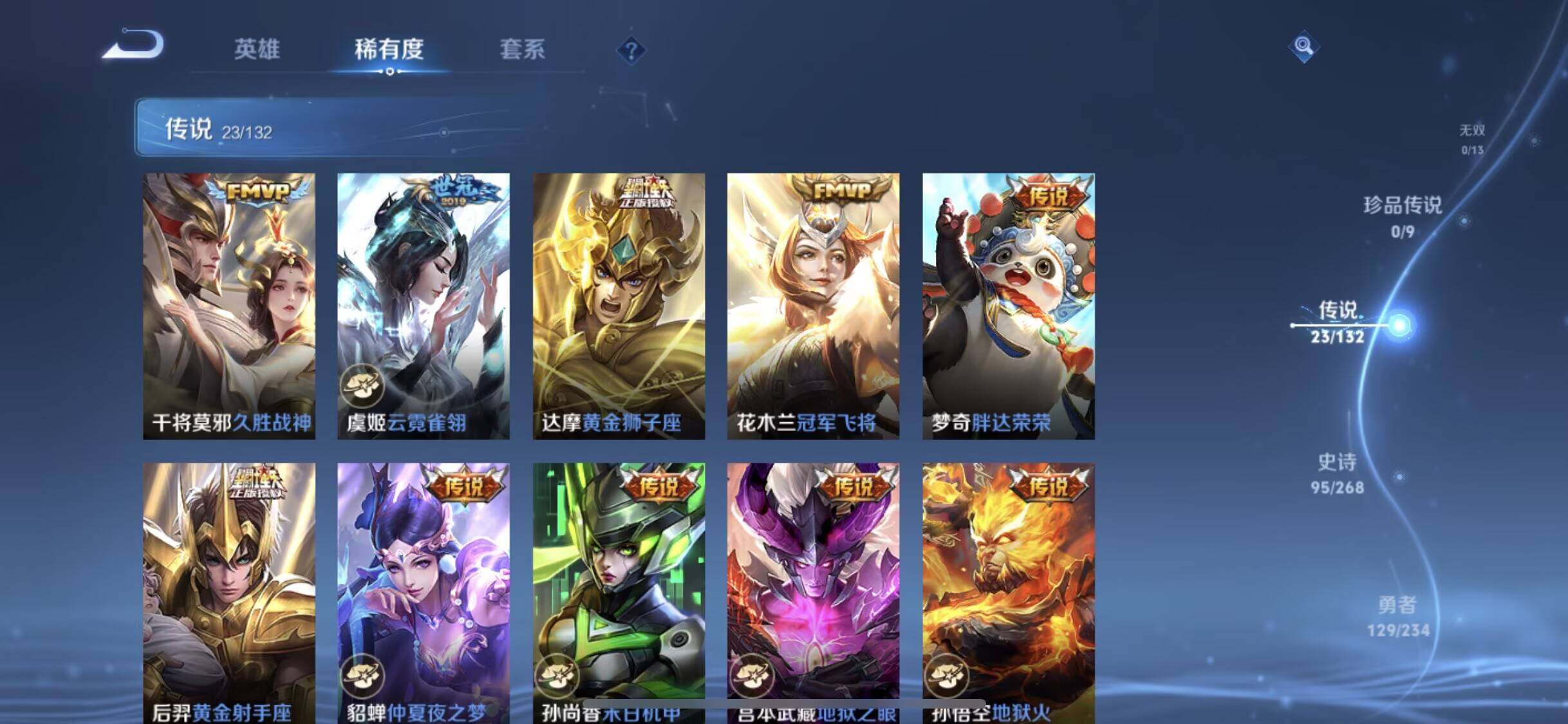 WZXS4113855王者荣耀账号详情图15