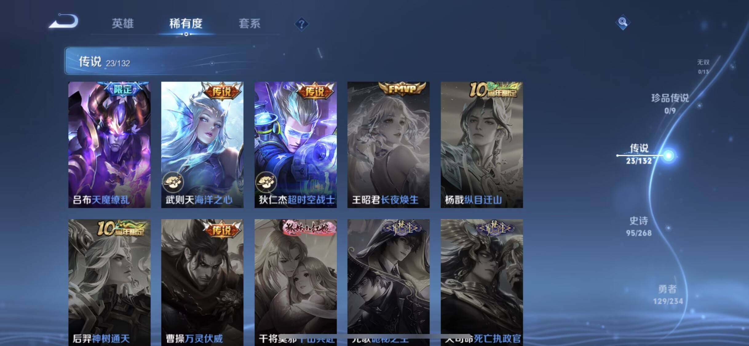 WZXS4113855王者荣耀账号详情图16