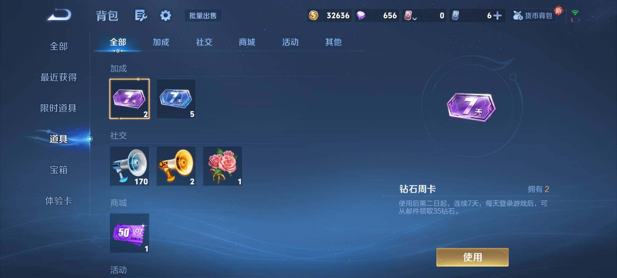 WZCMY489915王者荣耀账号详情图9 WZCMY489915王者荣耀账号详情图9