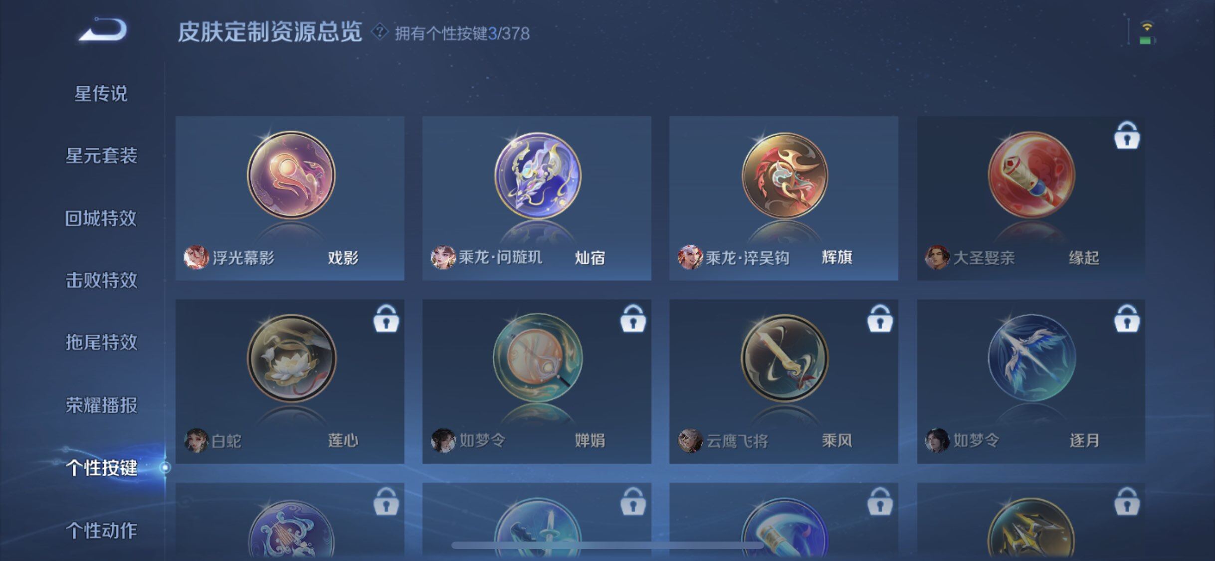 WZXS4113855王者荣耀账号详情图17