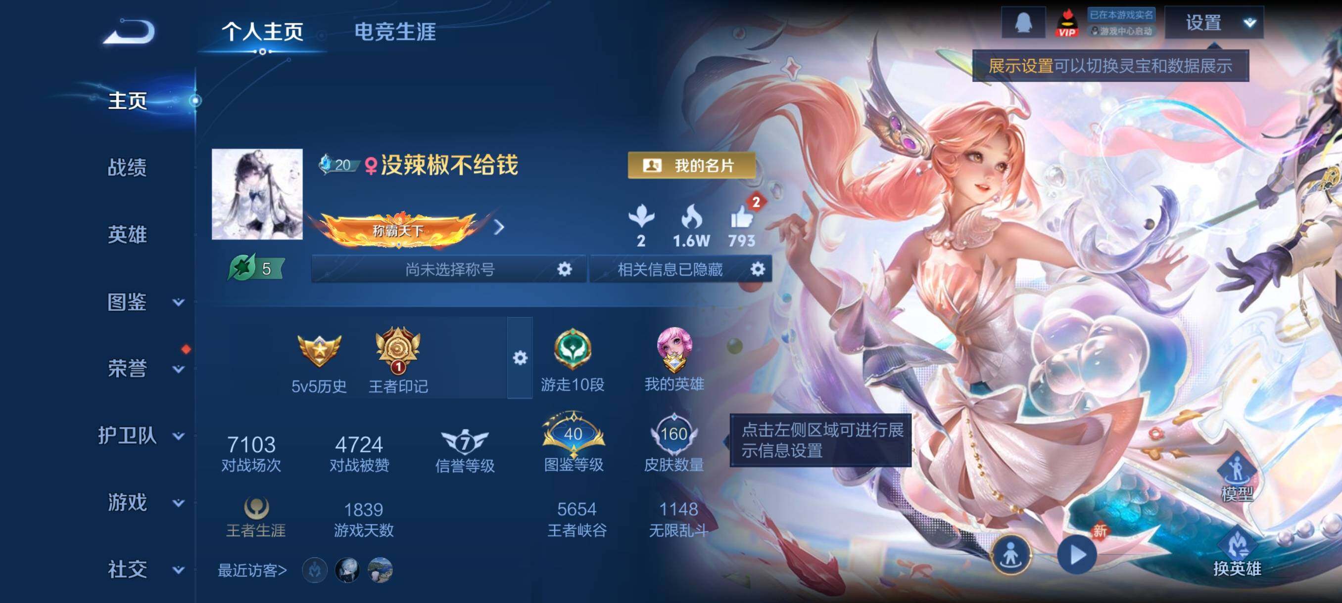 WZCMY487514王者荣耀账号详情图2 WZCMY487514王者荣耀账号详情图2