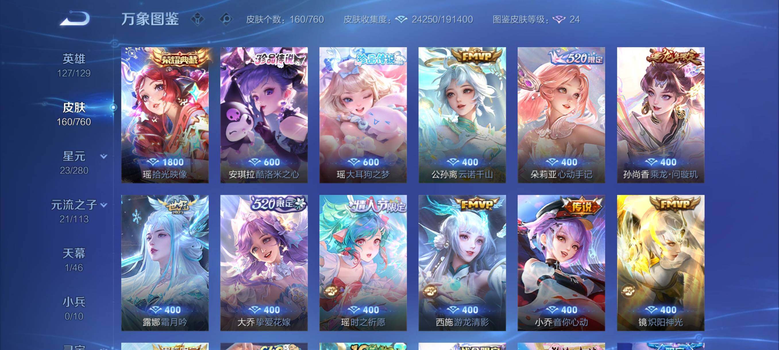 WZCMY487514王者荣耀账号详情图6 WZCMY487514王者荣耀账号详情图6