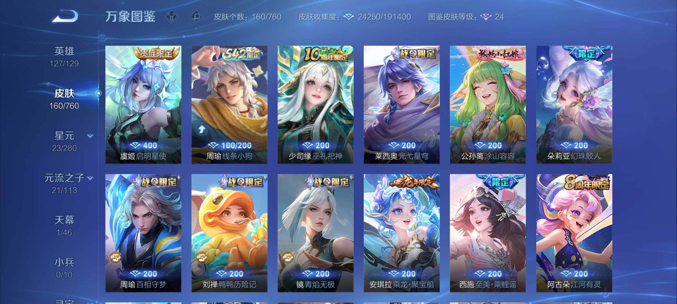 WZCMY487514王者荣耀账号详情图7 WZCMY487514王者荣耀账号详情图7