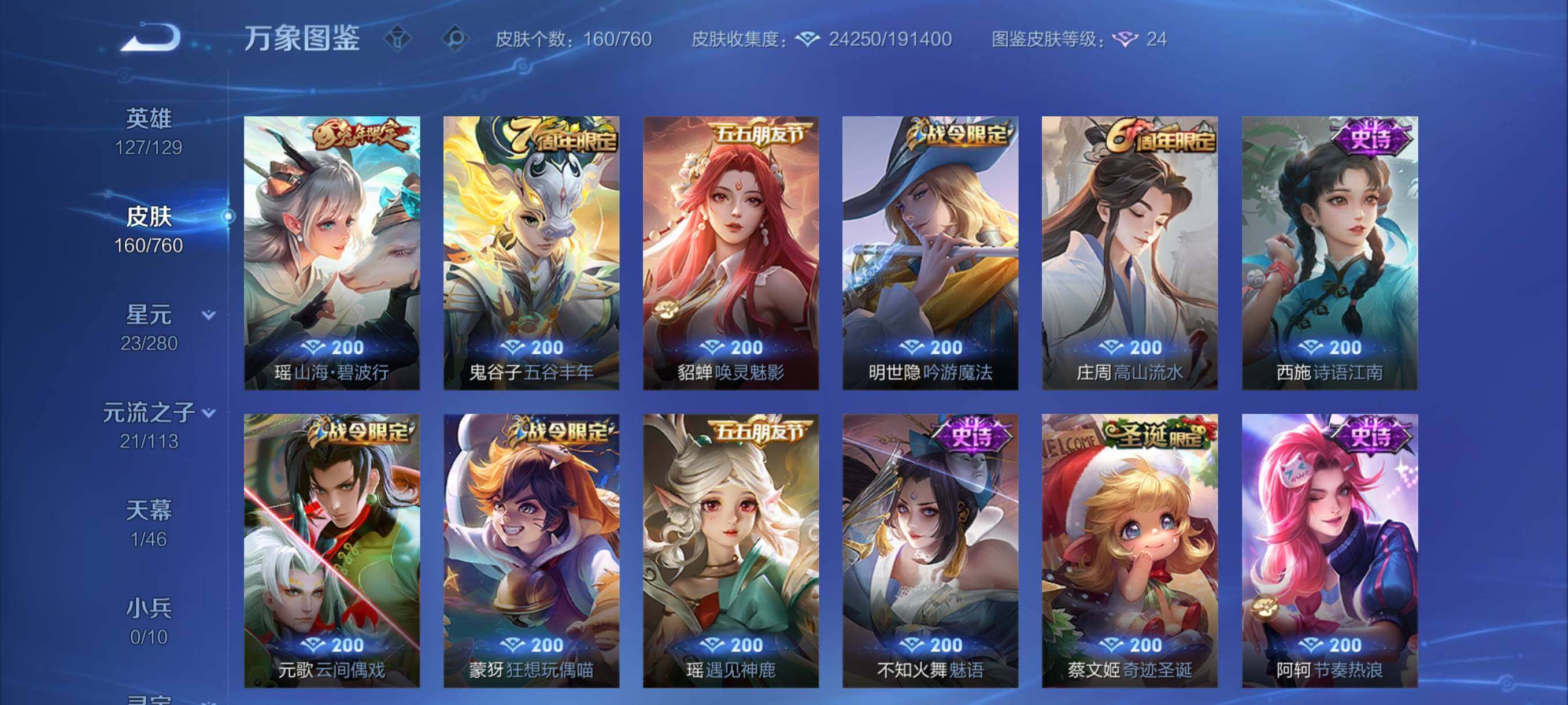 WZCMY487514王者荣耀账号详情图8 WZCMY487514王者荣耀账号详情图8