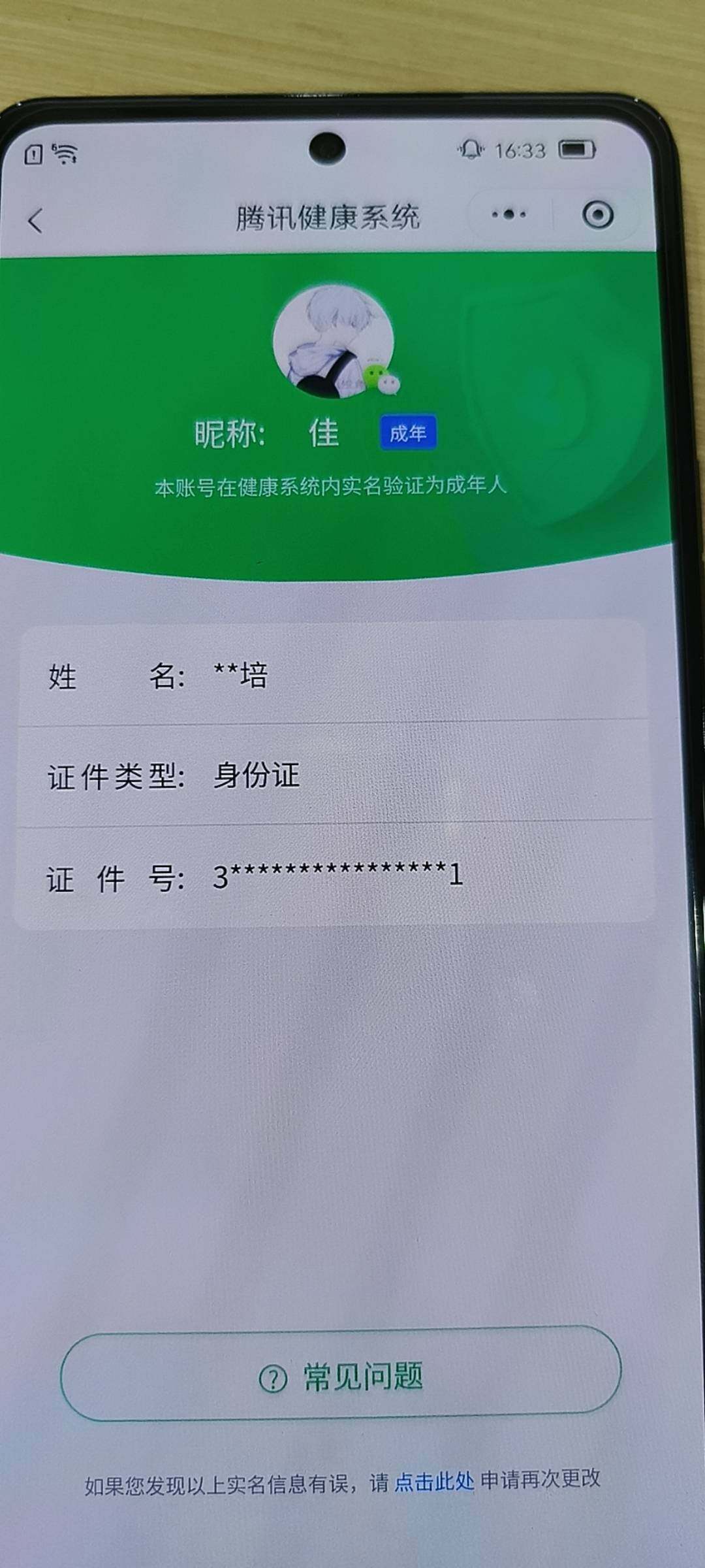 WZKG488271王者荣耀账号详情图6