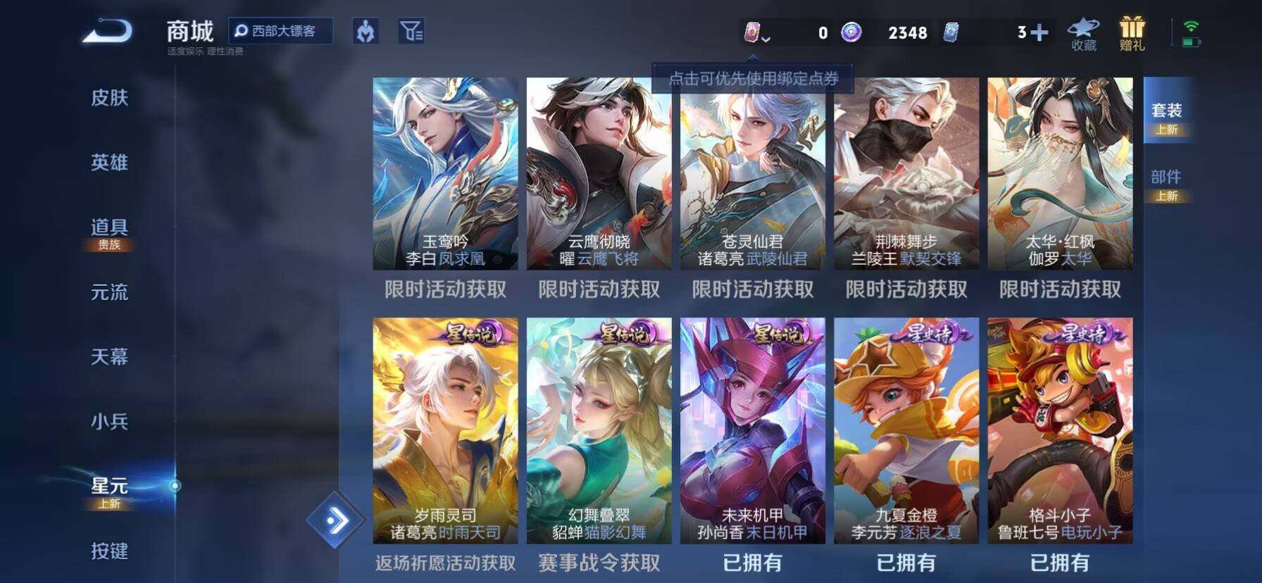 WZKG488271王者荣耀账号详情图10