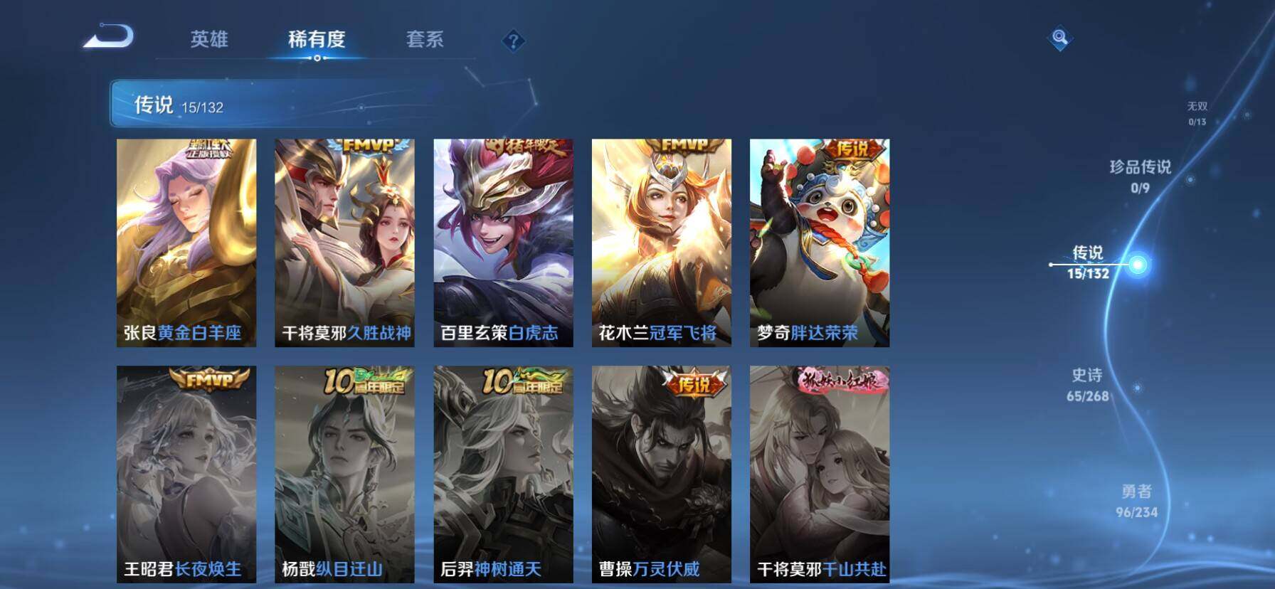 WZKG488271王者荣耀账号详情图12