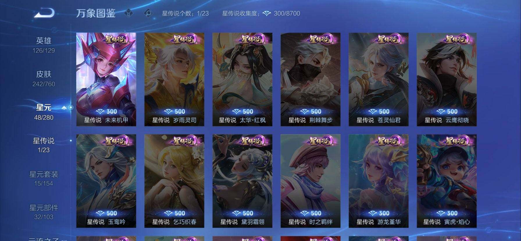 WZKG488271王者荣耀账号详情图14