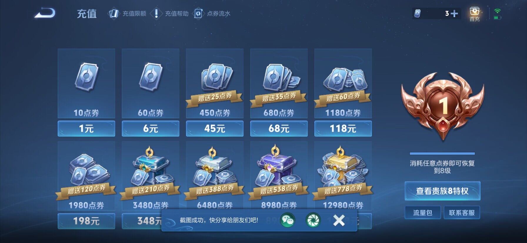 WZKG488271王者荣耀账号详情图16