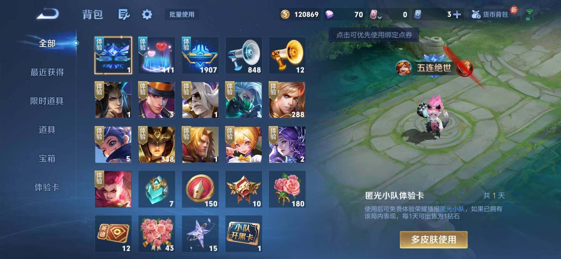 WZKG488271王者荣耀账号详情图17