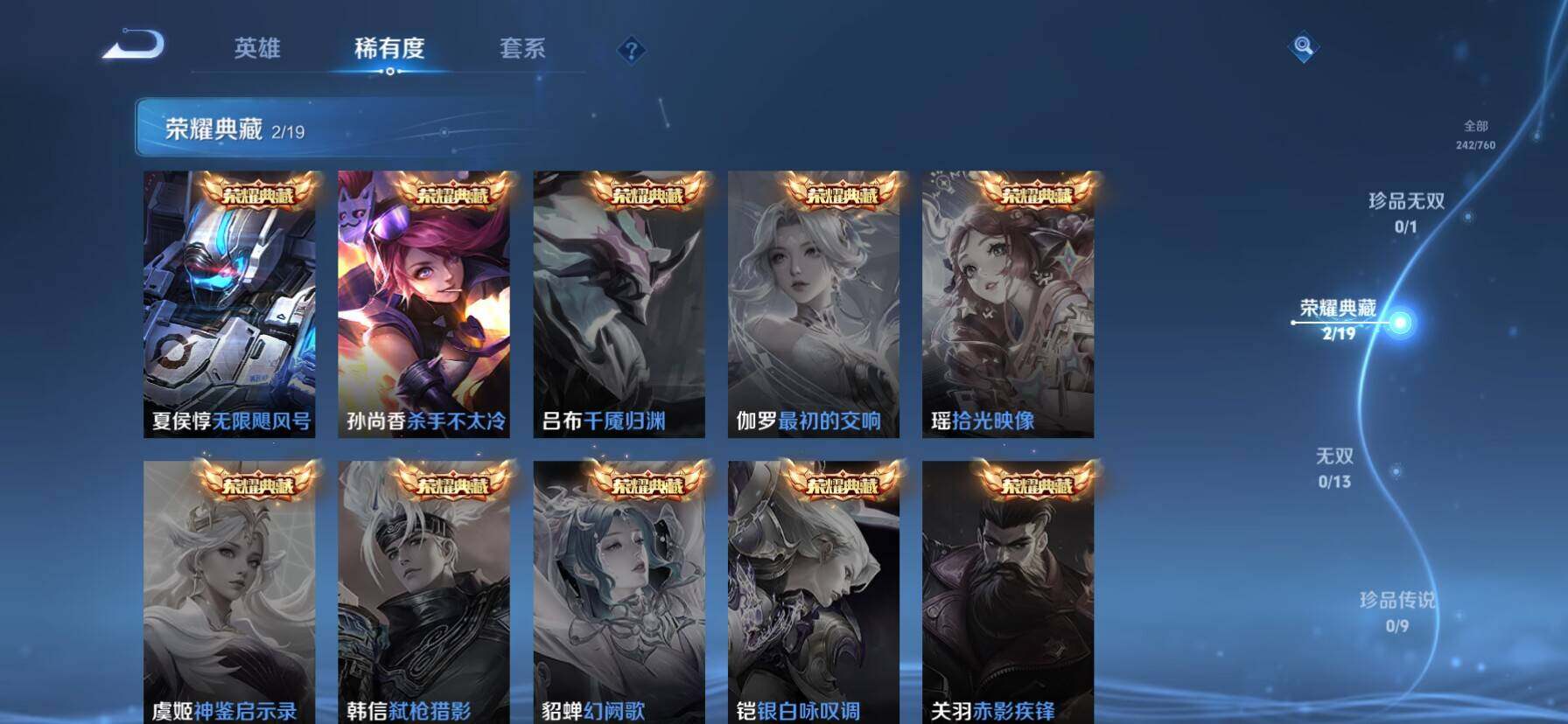 WZKG488271王者荣耀账号详情图19