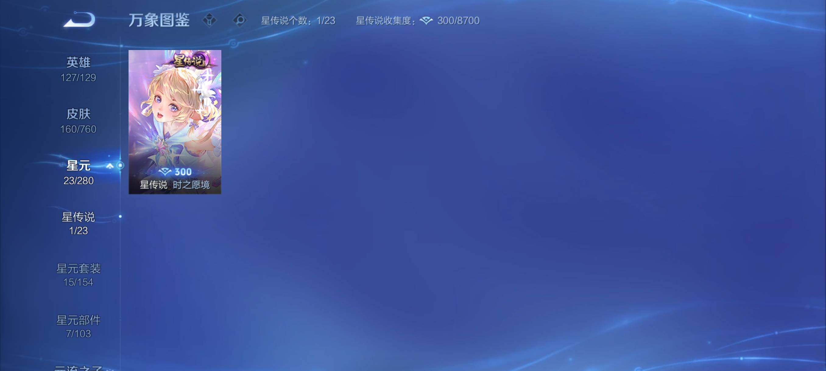 WZCMY487514王者荣耀账号详情图11 WZCMY487514王者荣耀账号详情图11