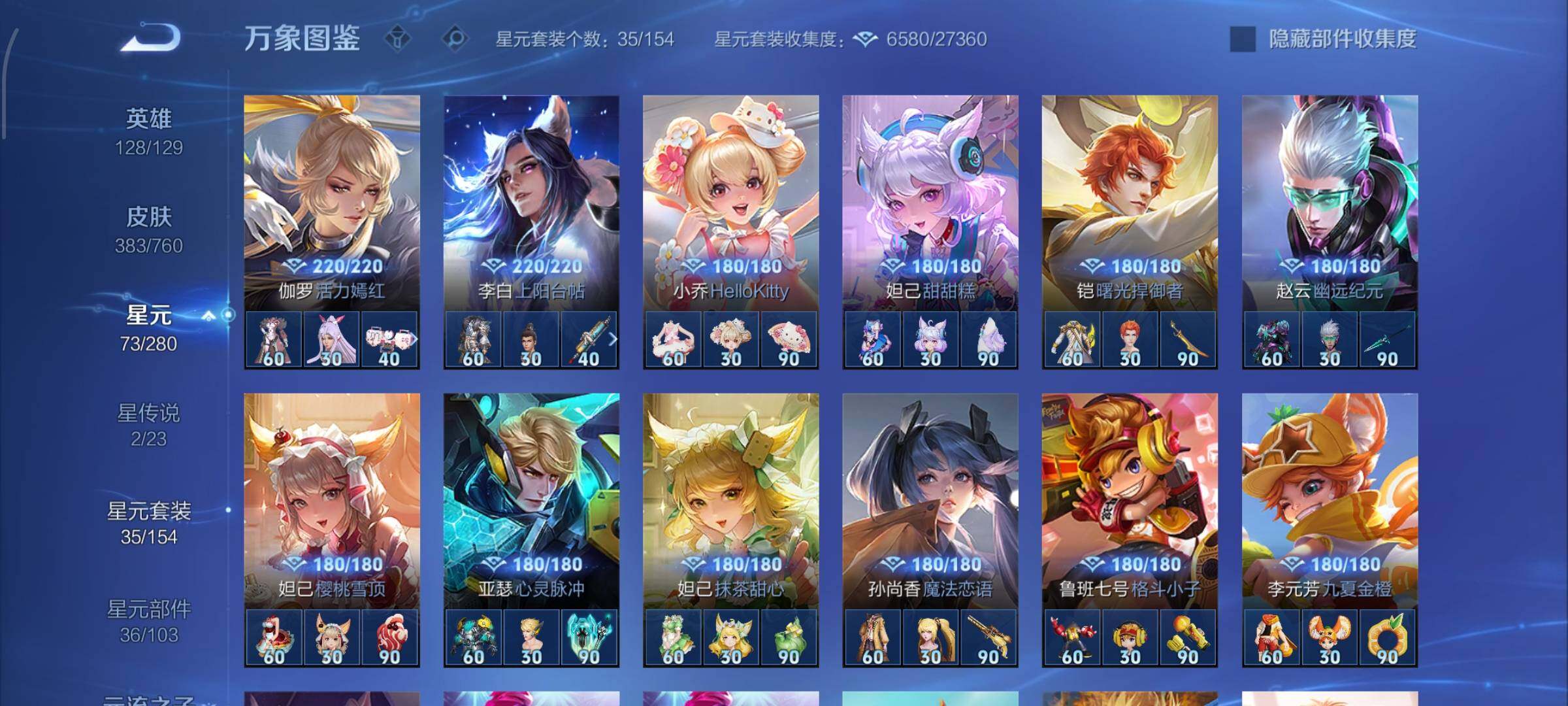 WZCMW4103316王者荣耀账号详情图11