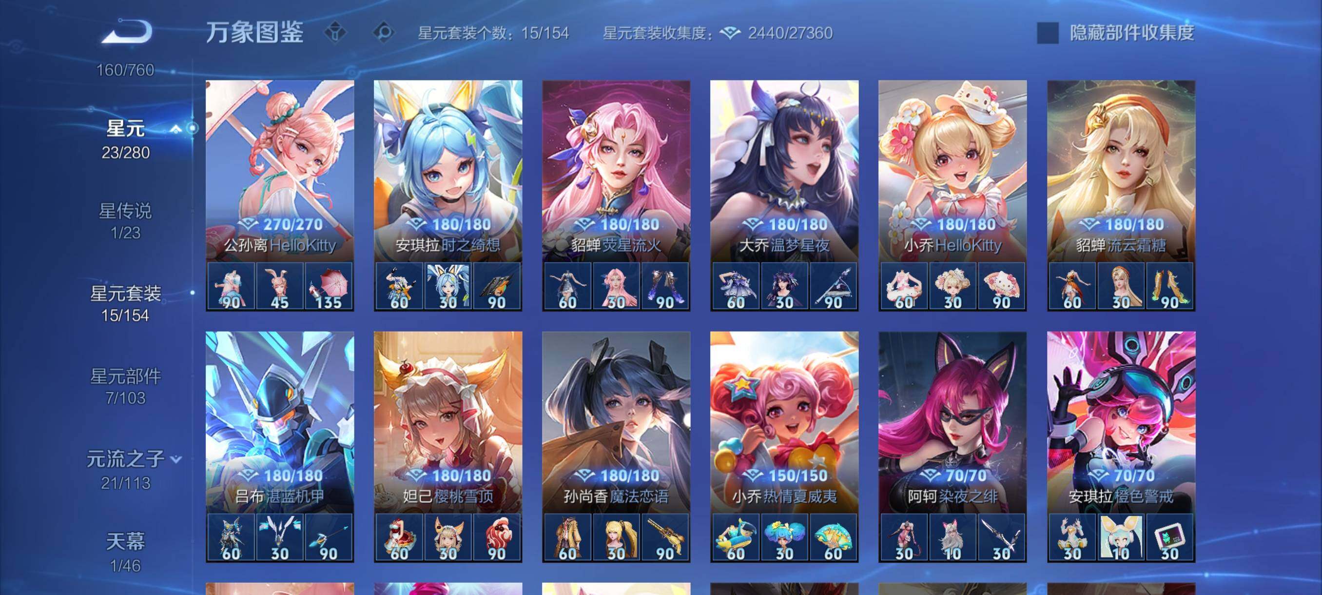 WZCMY487514王者荣耀账号详情图9 WZCMY487514王者荣耀账号详情图9