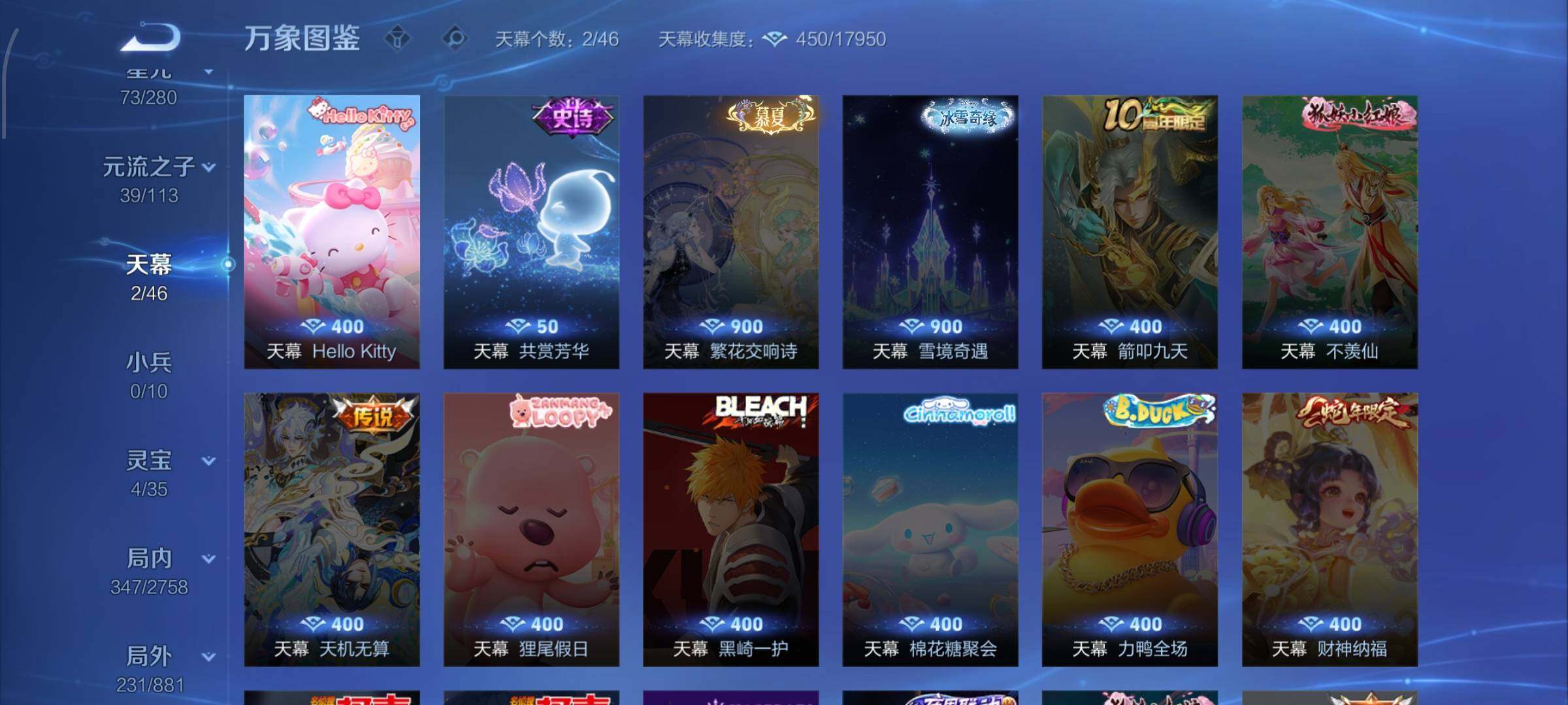 WZCMW4103316王者荣耀账号详情图13