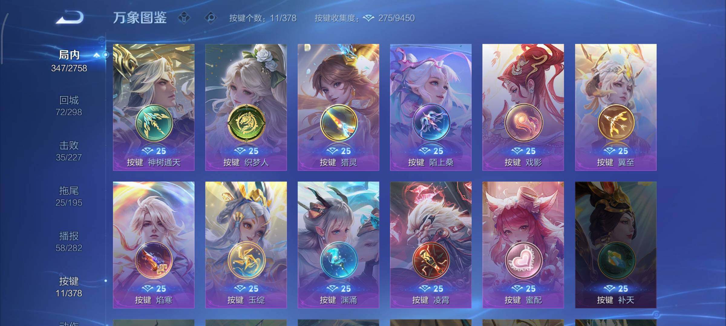 WZCMW4103316王者荣耀账号详情图14