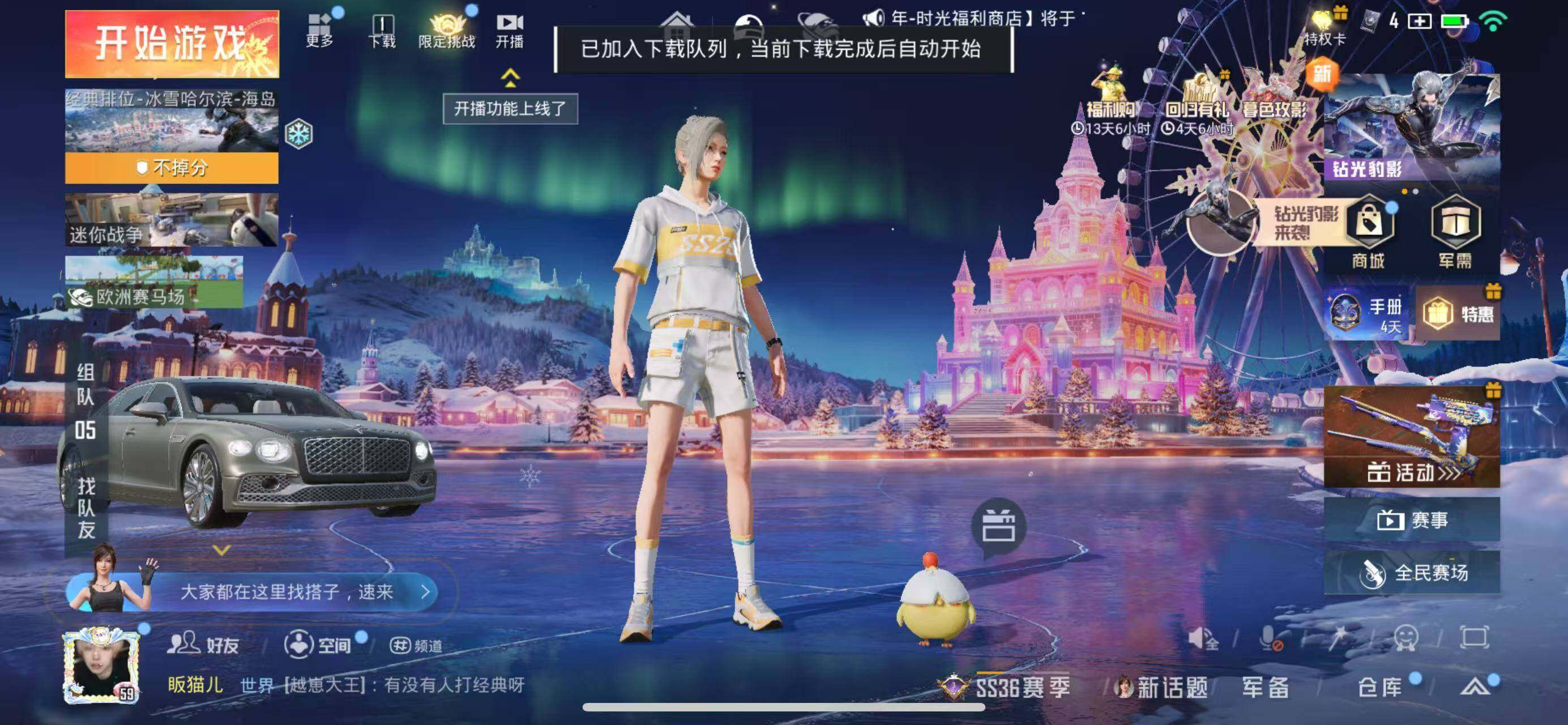 HPQM445434和平精英账号详情图7