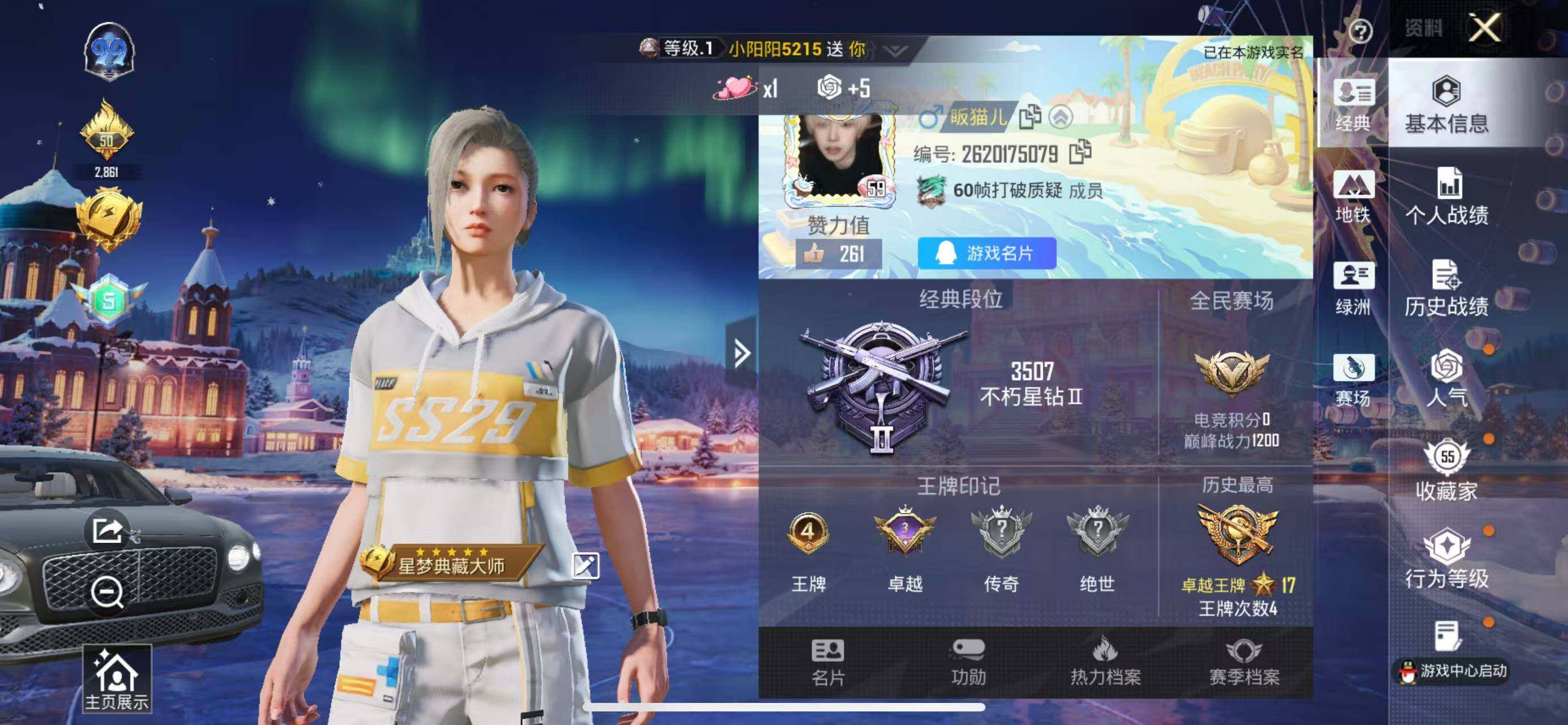 HPQM445434和平精英账号详情图8