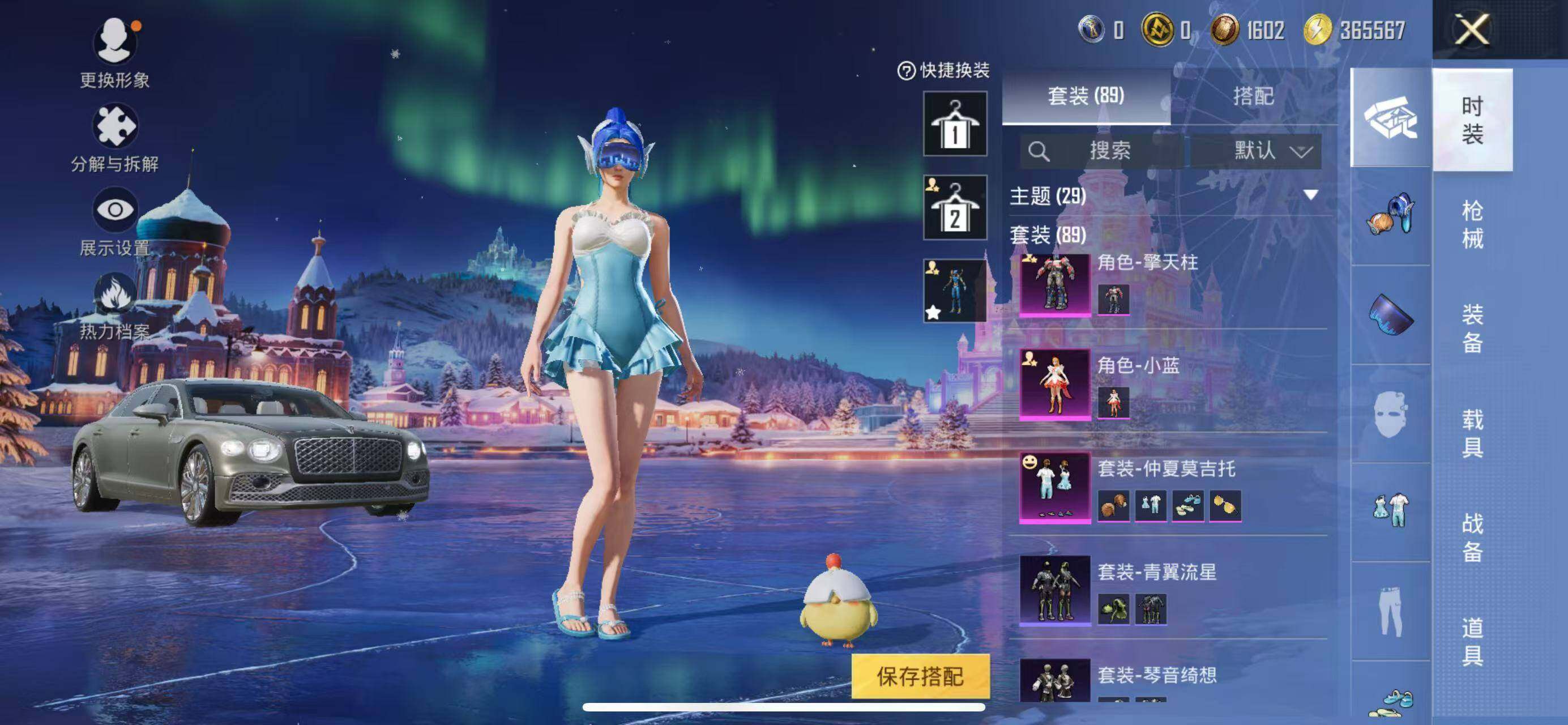 HPQM445434和平精英账号详情图11