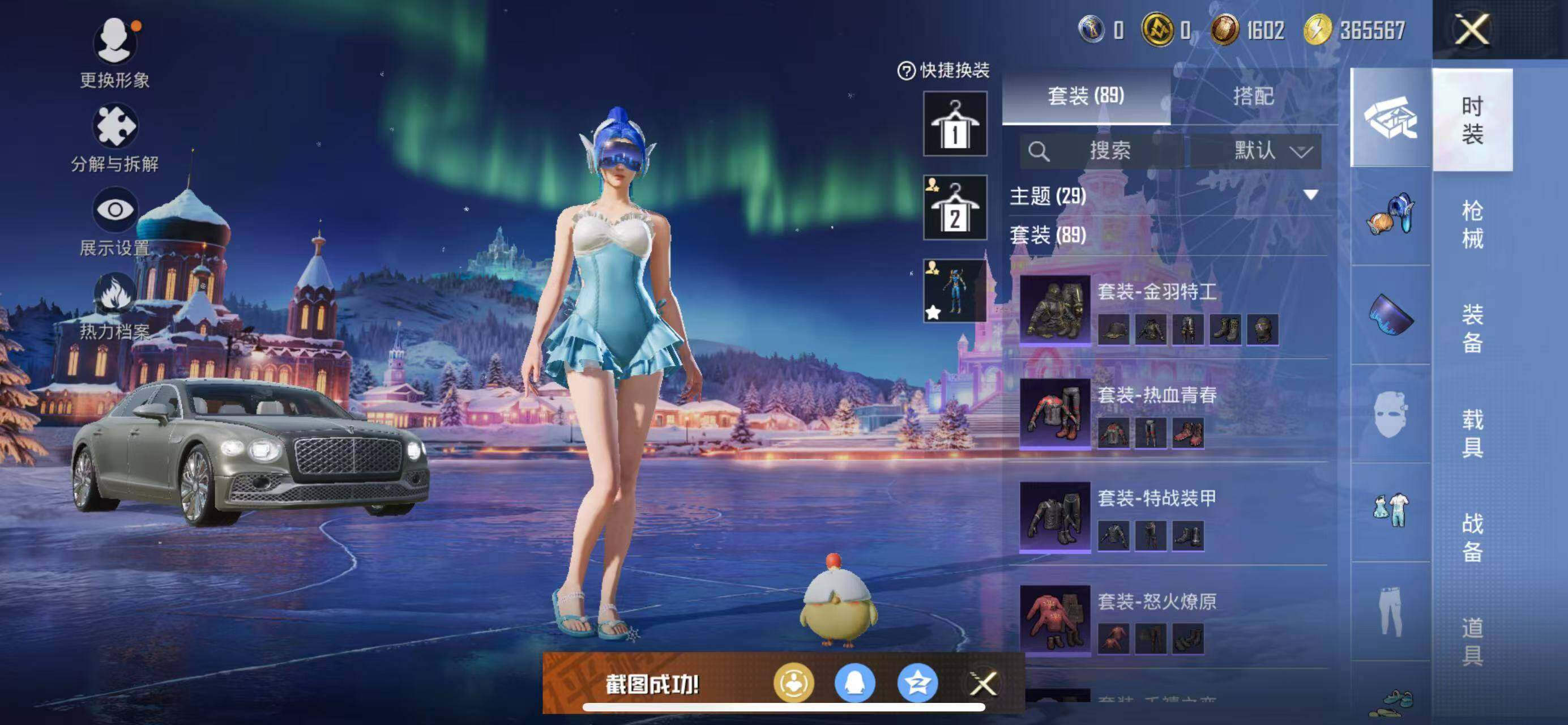 HPQM445434和平精英账号详情图14