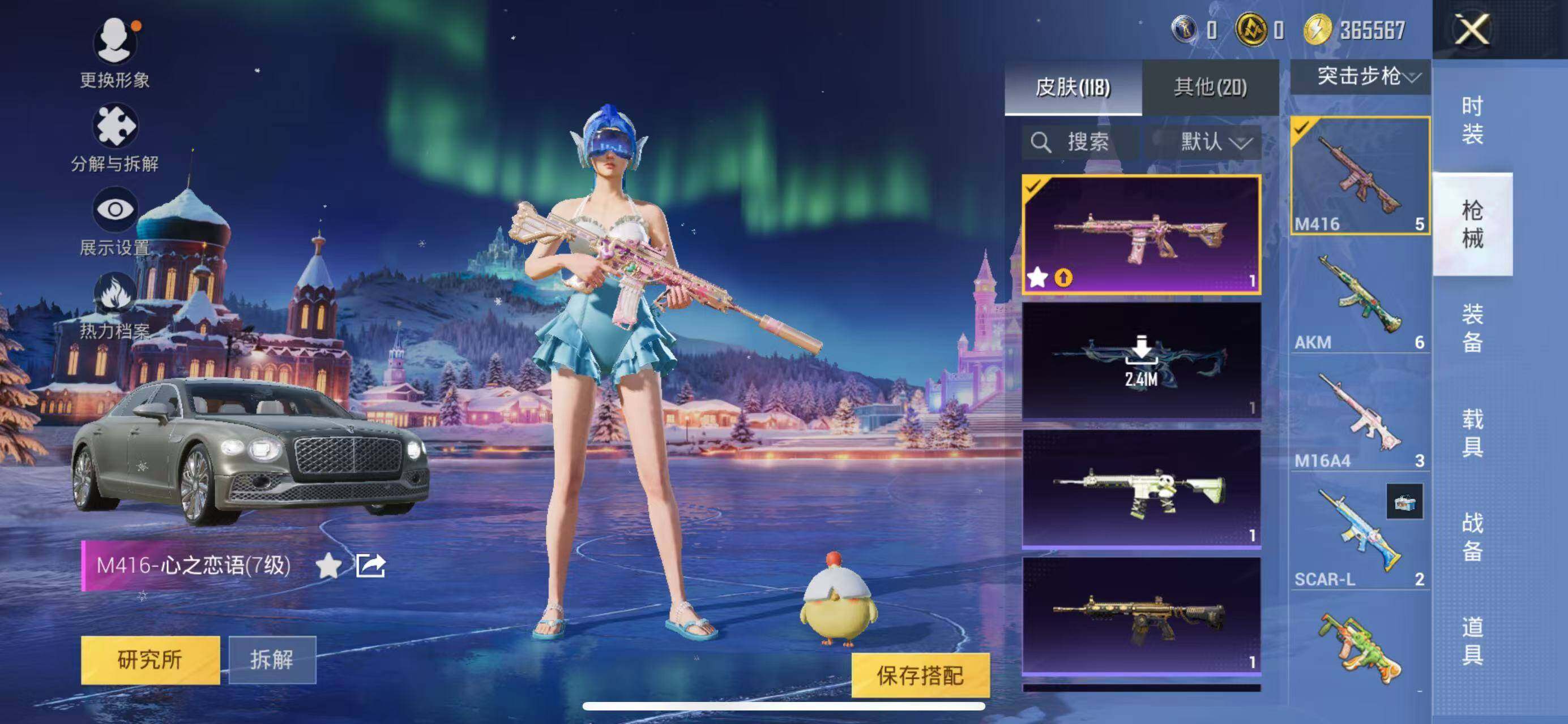 HPQM445434和平精英账号详情图15