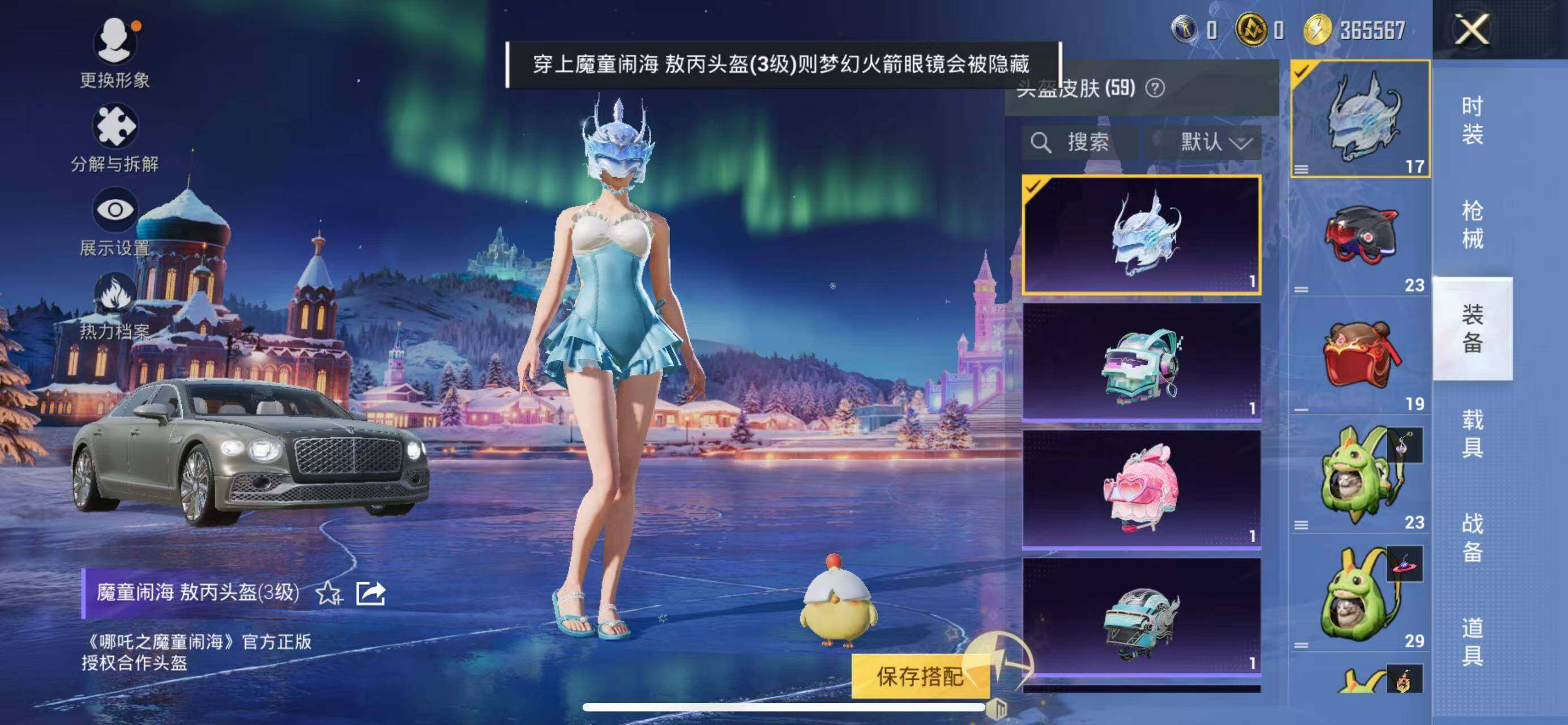 HPQM445434和平精英账号详情图17